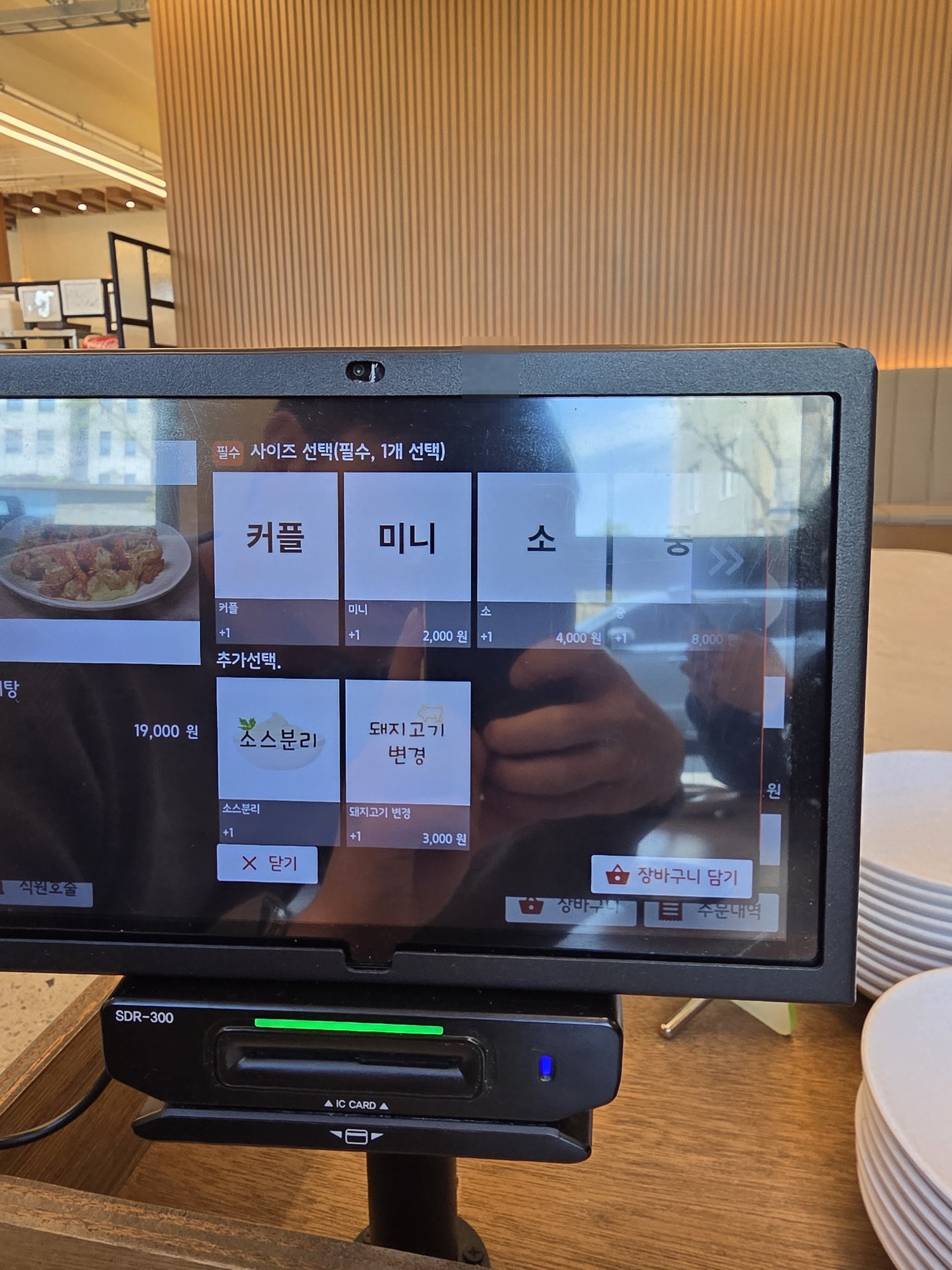 피탕김탕 주문한 메뉴 묶음 3