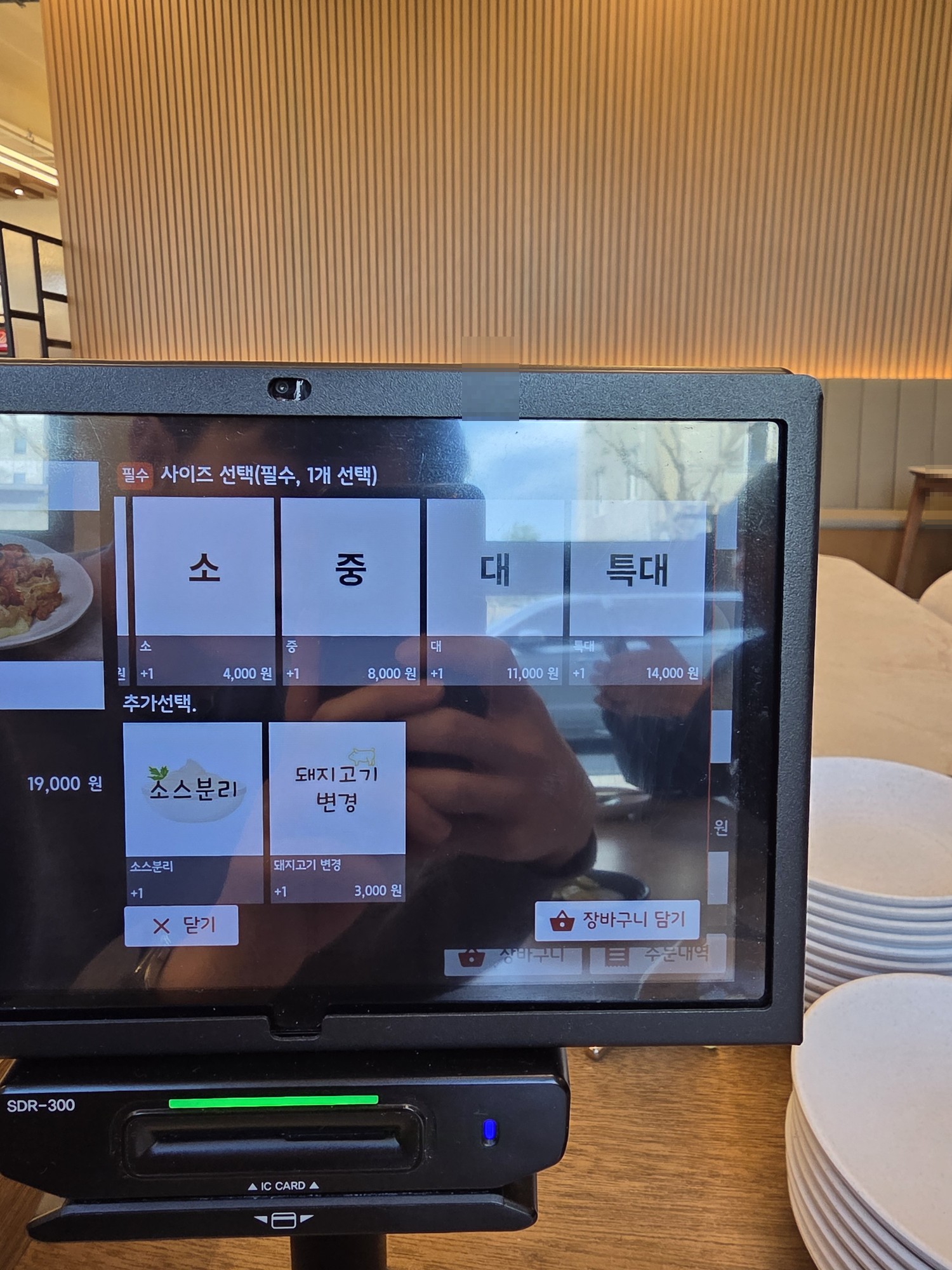 피탕김탕 주문한 메뉴 묶음 4