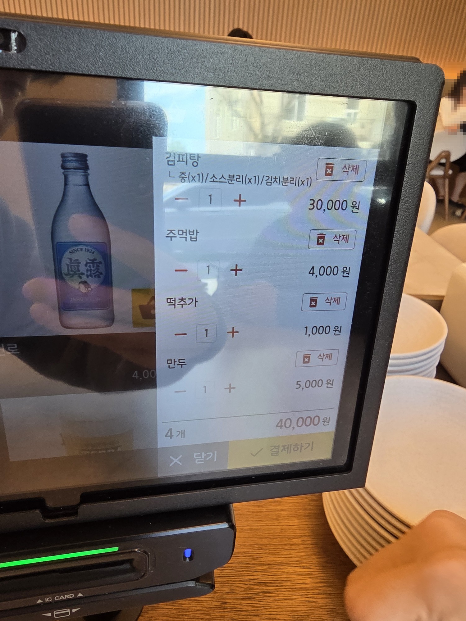 피탕김탕 주문한 메뉴 사진