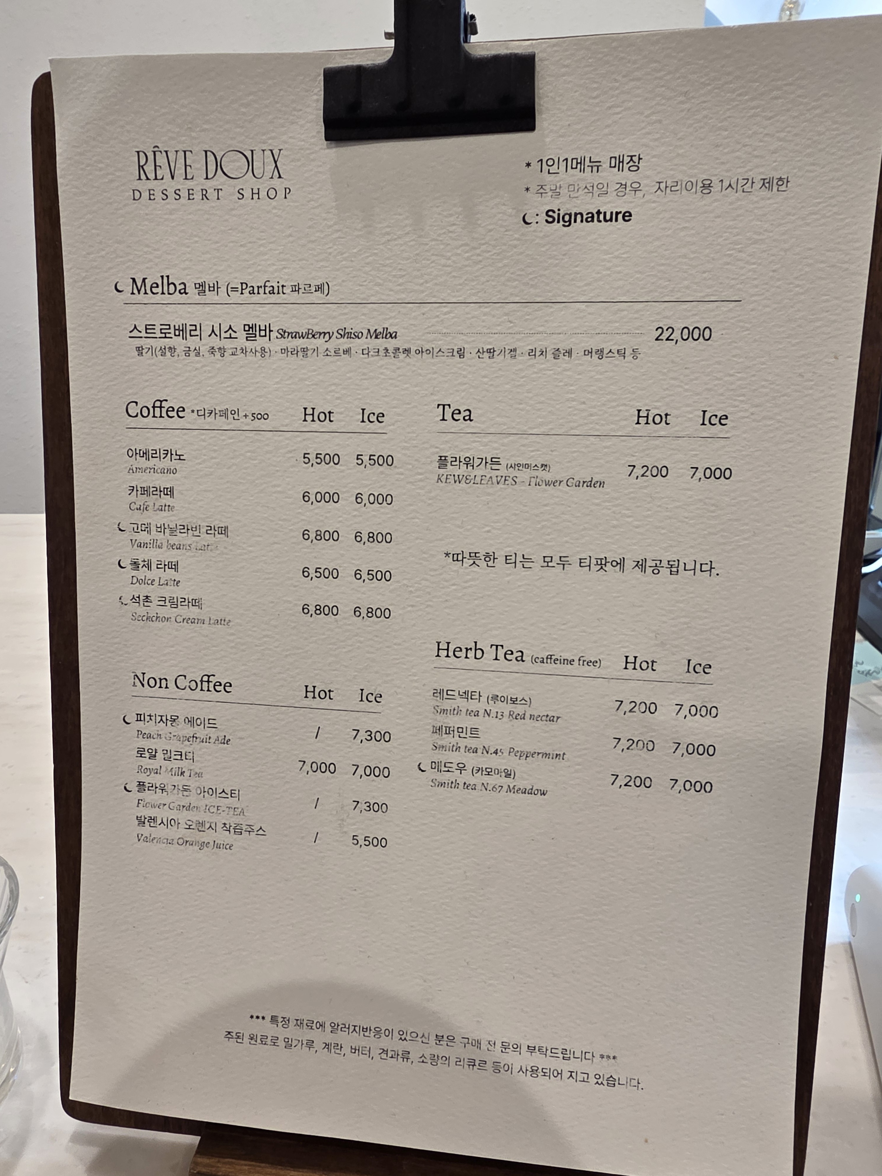 레브두 주문한 메뉴 사진
