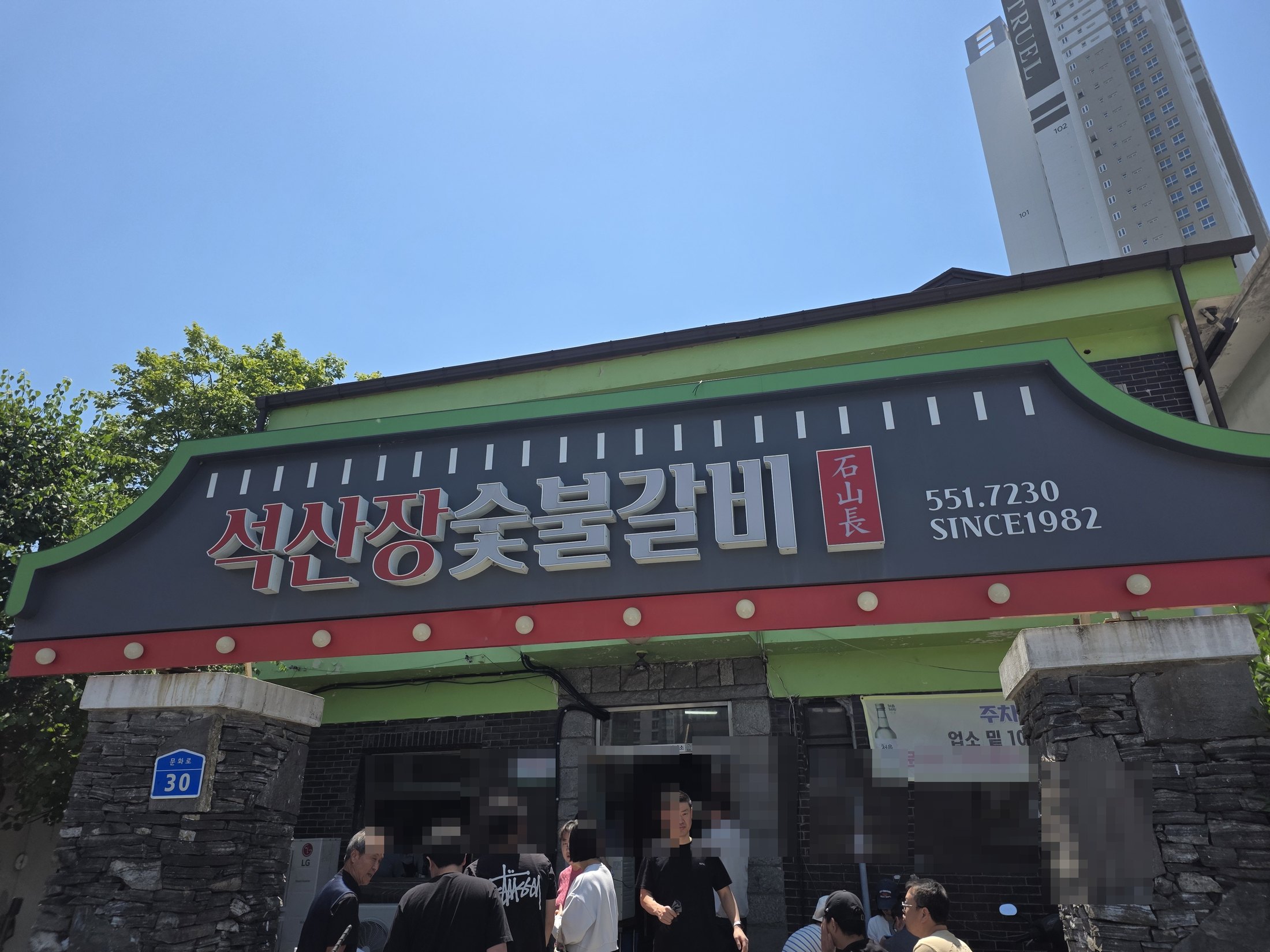 석산장 어떤 사람에게 맞는지 사진