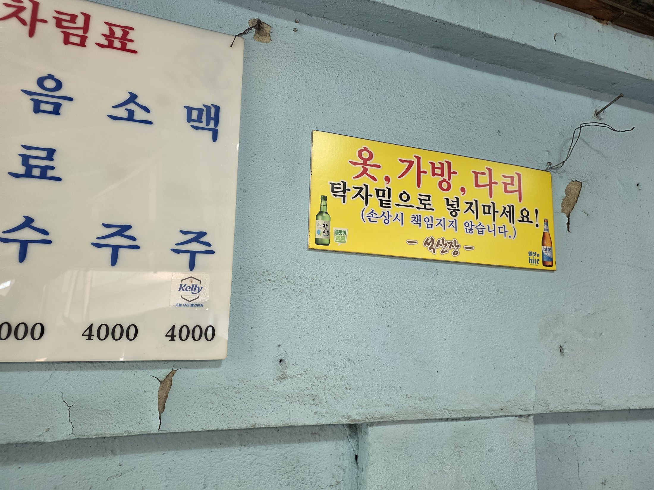 석산장 주문한 메뉴 묶음 3
