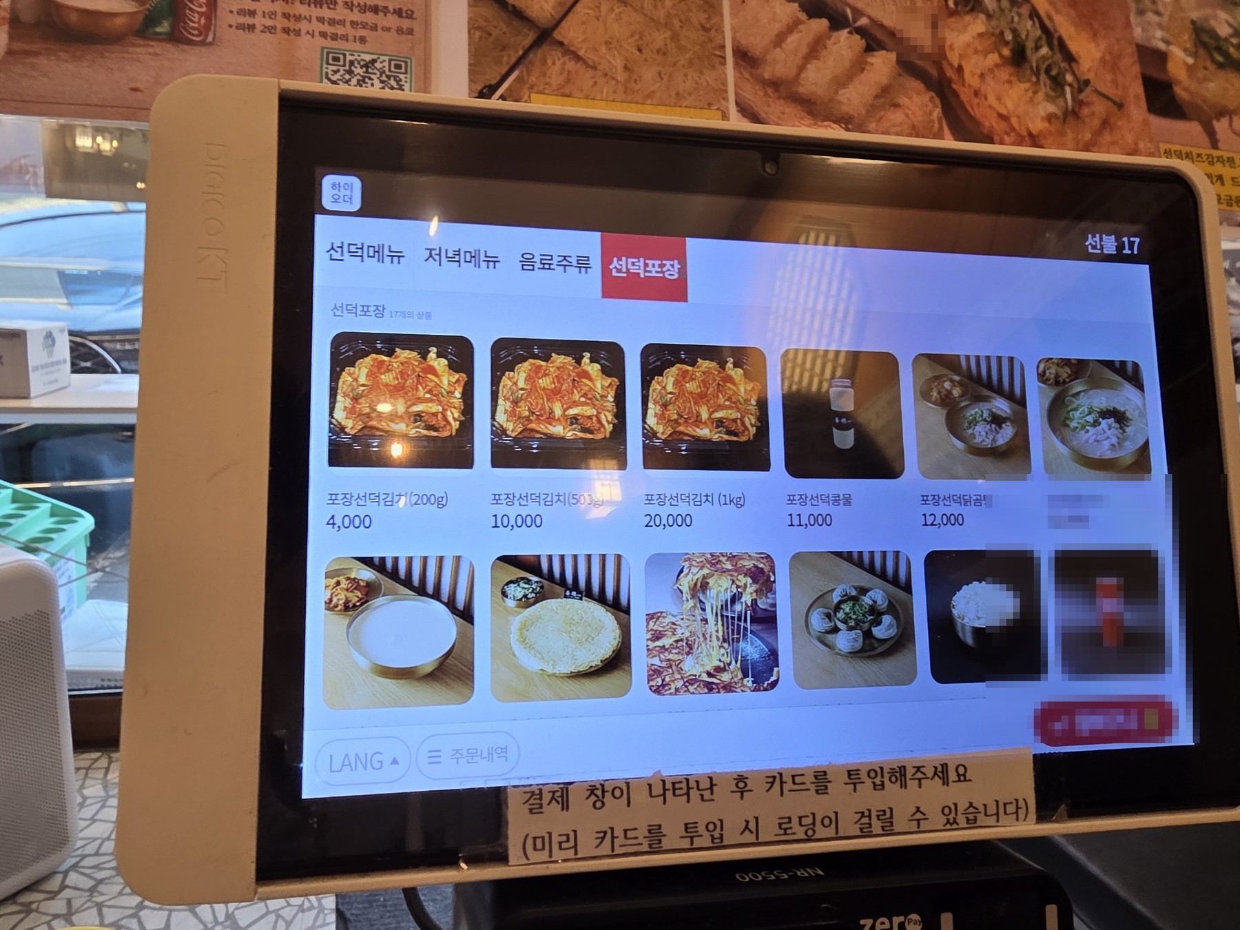 선덕칼국수 역삼본점 주문한 메뉴 묶음 3