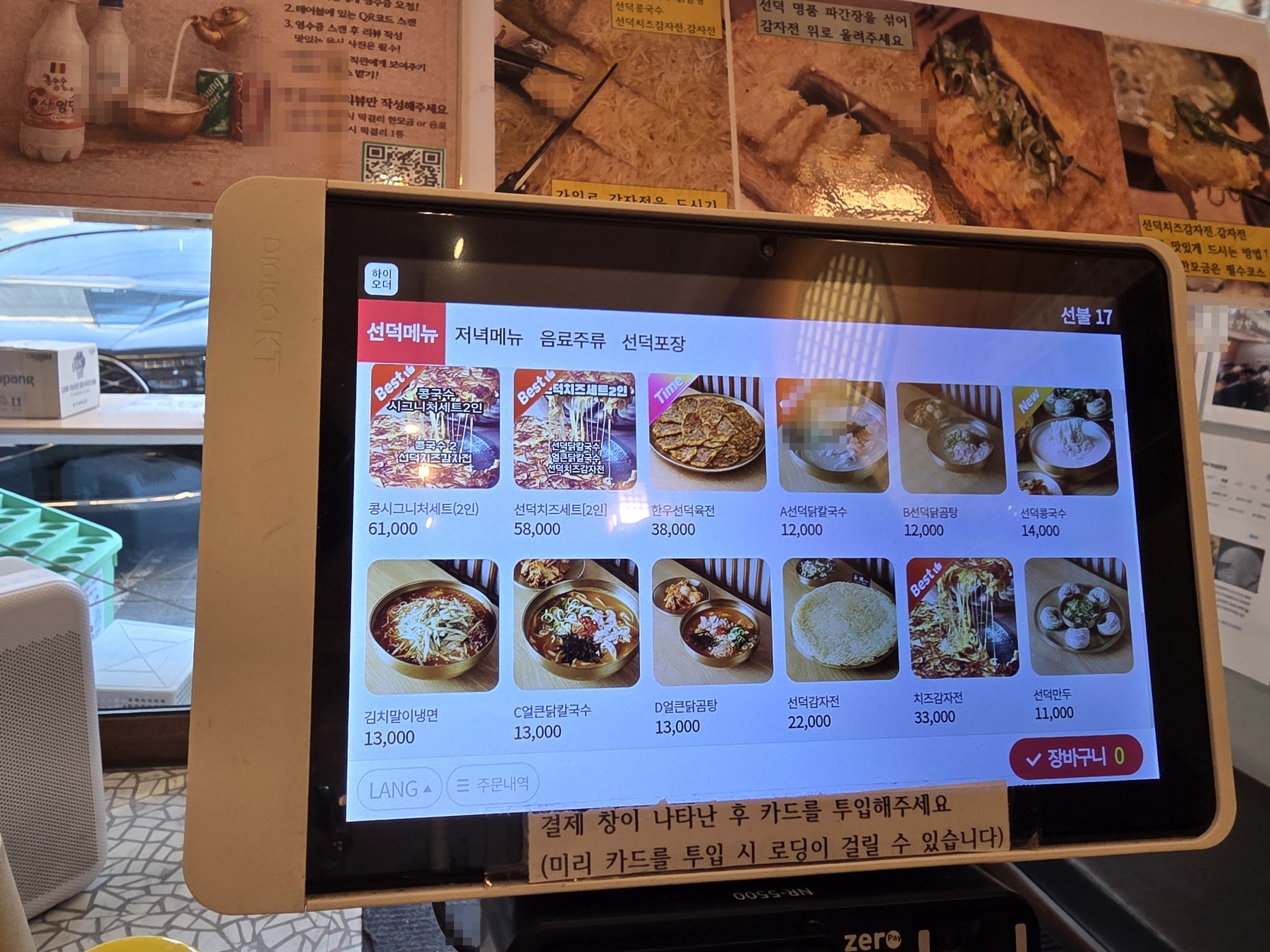 선덕칼국수 역삼본점 주문한 메뉴 묶음 5
