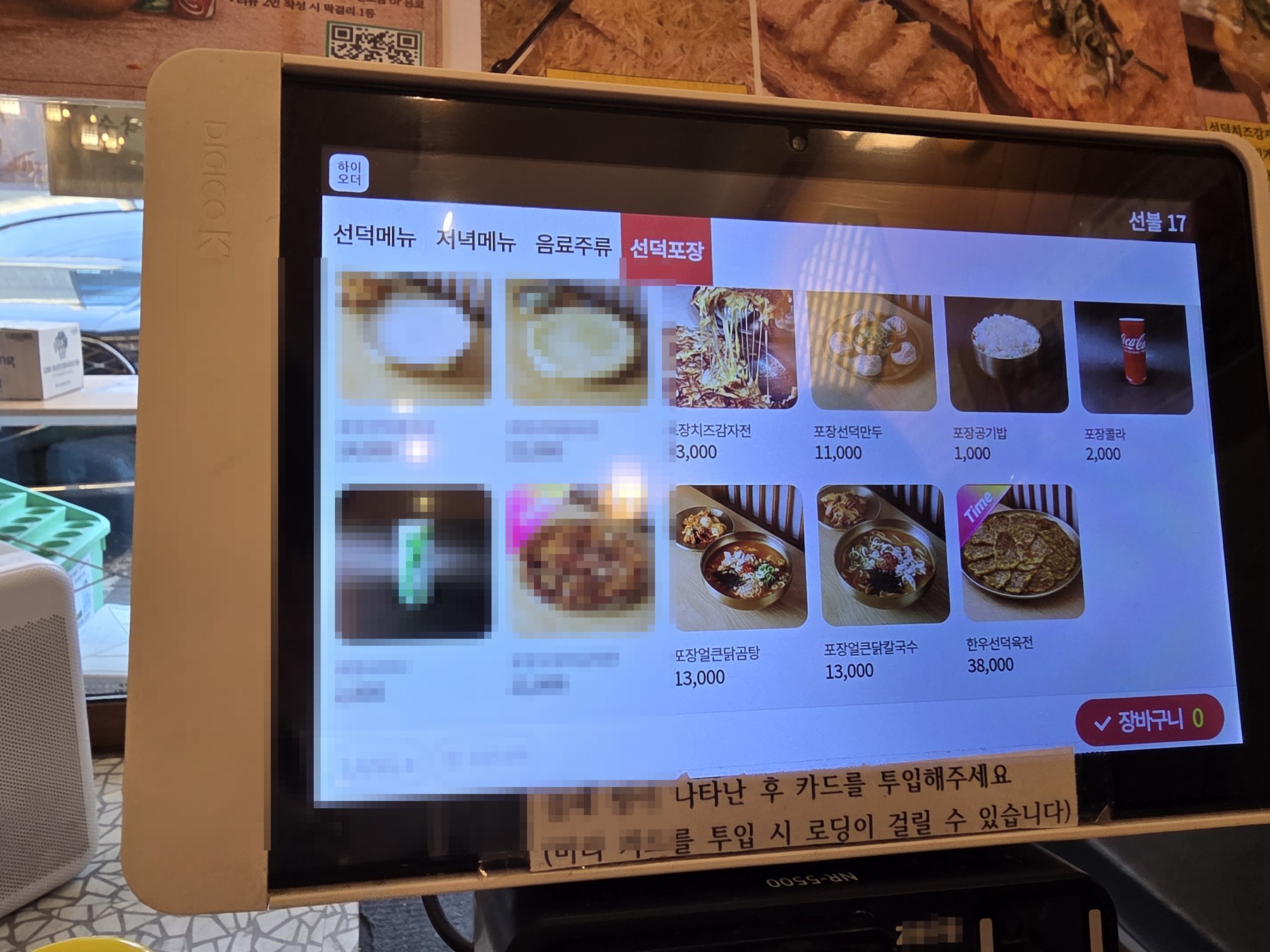 선덕칼국수 역삼본점 주문한 메뉴 묶음 1