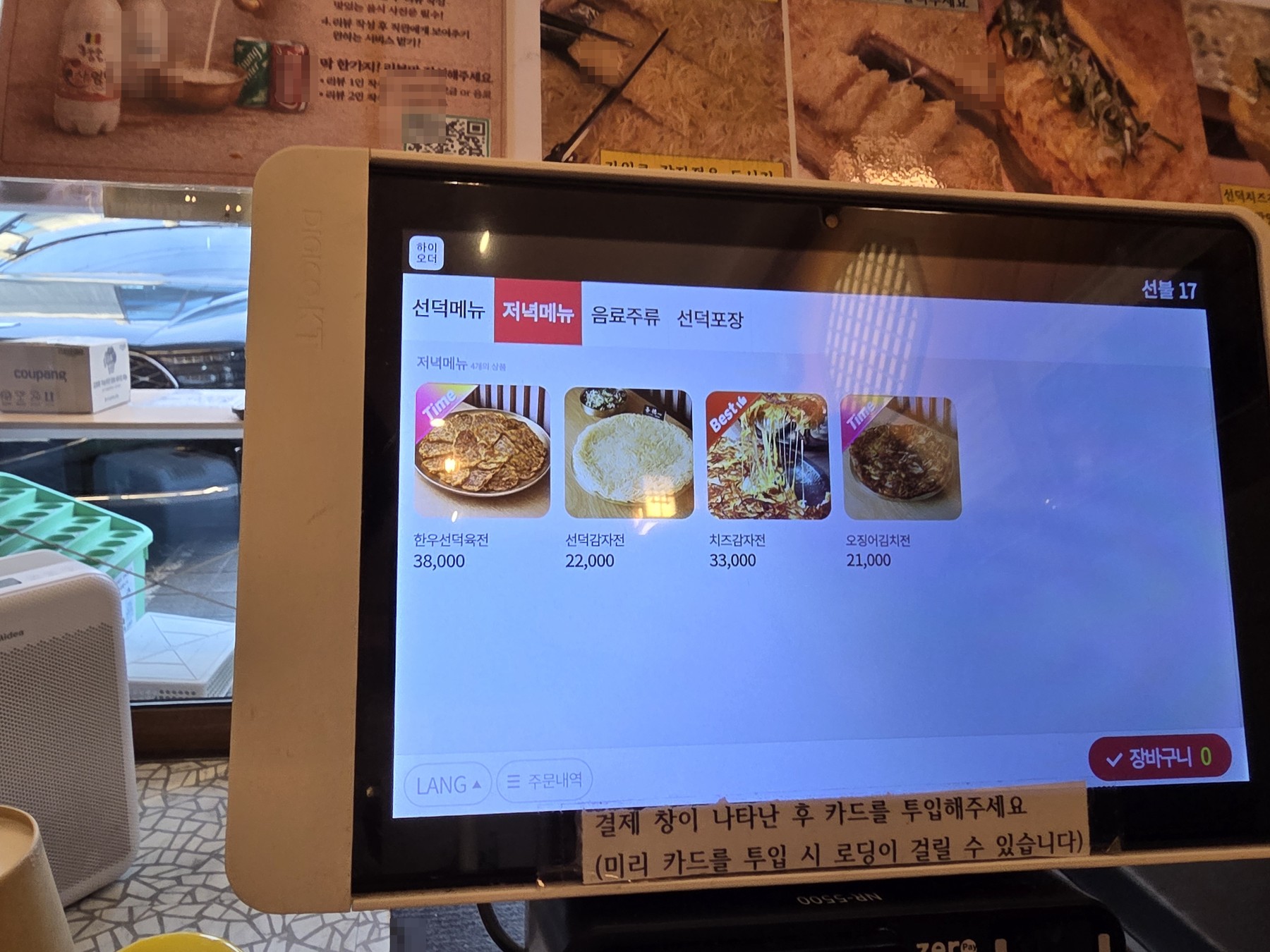 선덕칼국수 역삼본점 주문한 메뉴 묶음 2