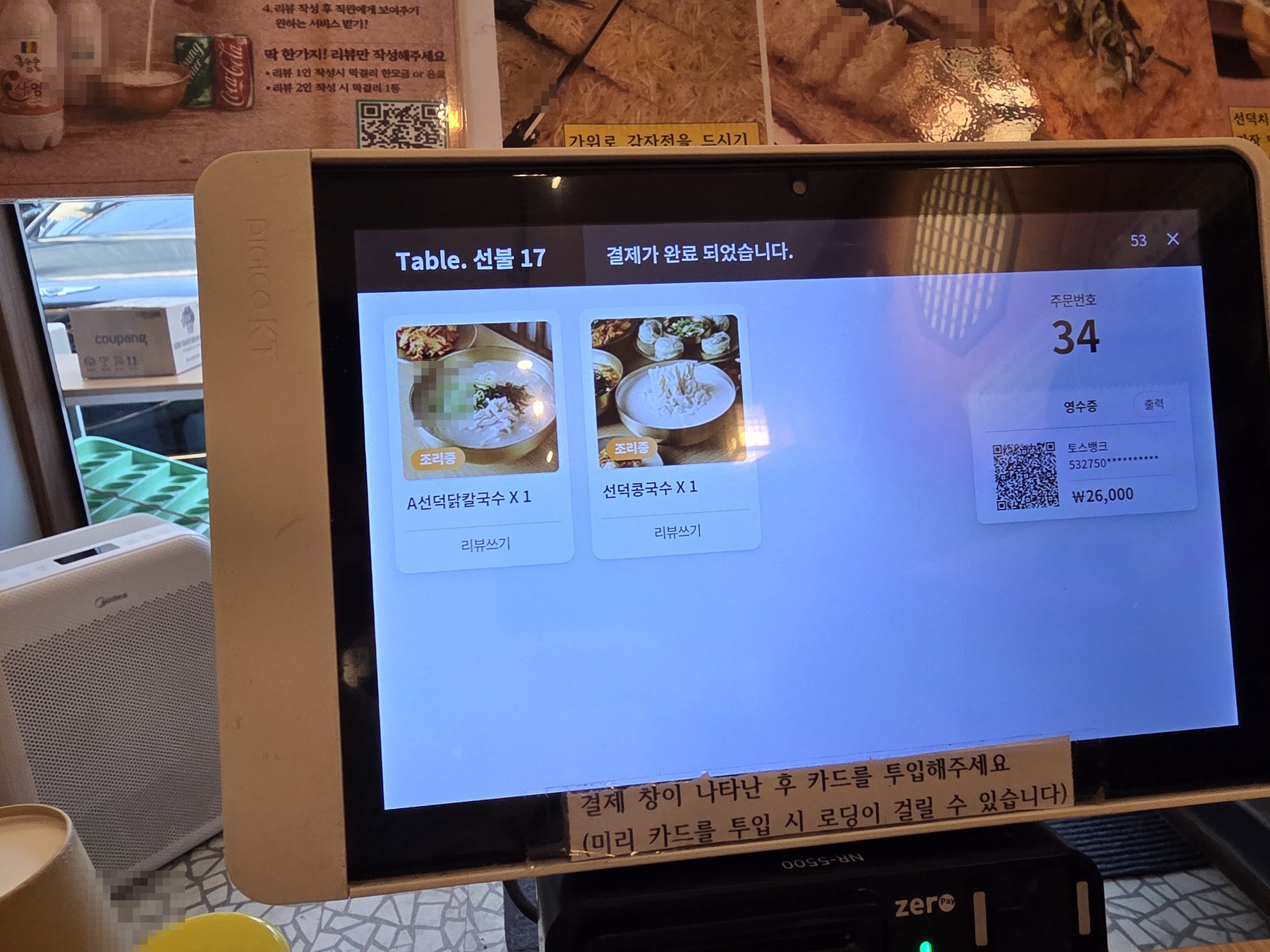 선덕칼국수 역삼본점 주문한 메뉴 묶음 8