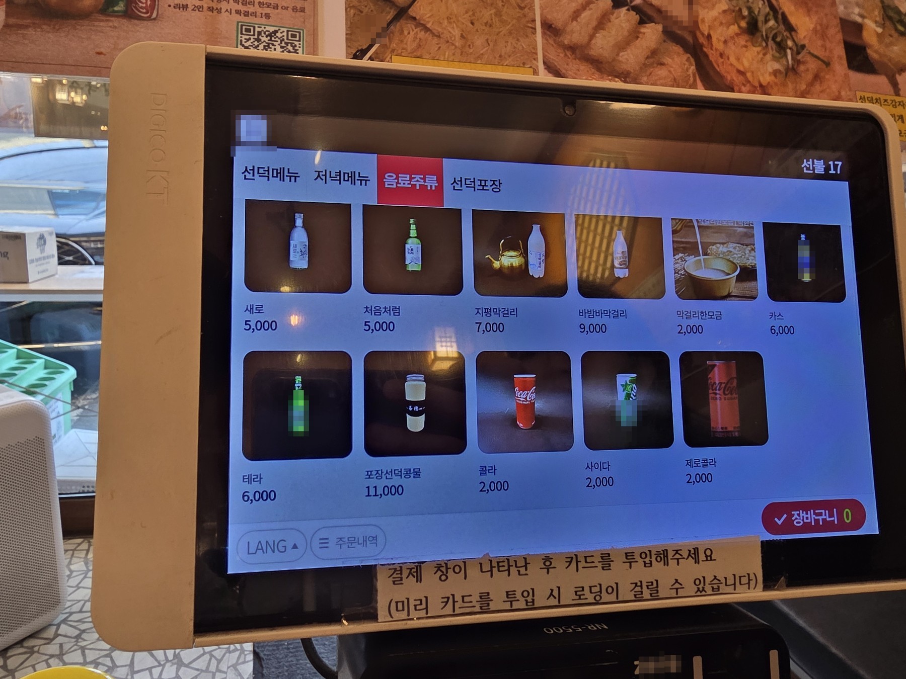 선덕칼국수 역삼본점 주문한 메뉴 묶음 6