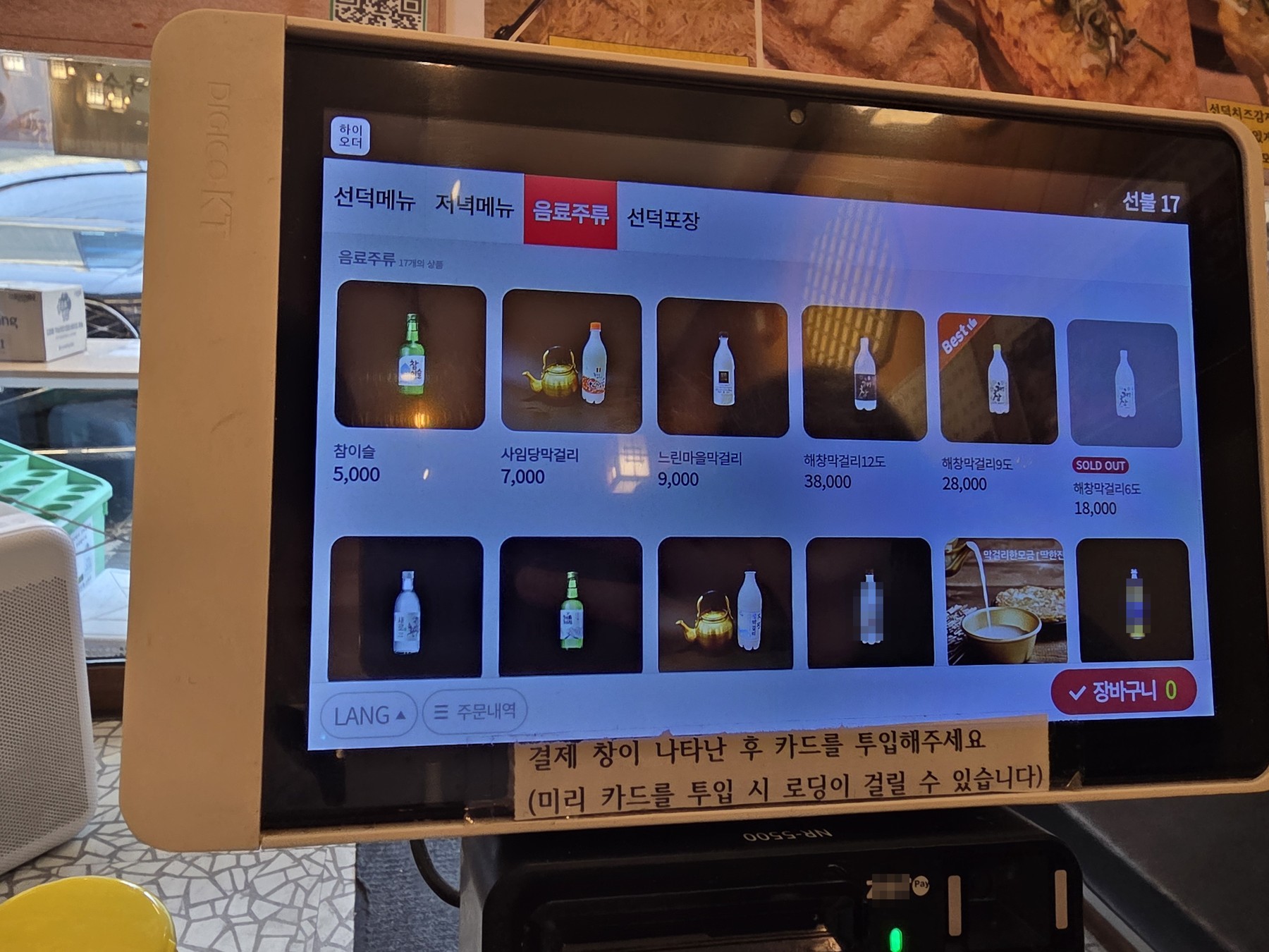 선덕칼국수 역삼본점 주문한 메뉴 묶음 7