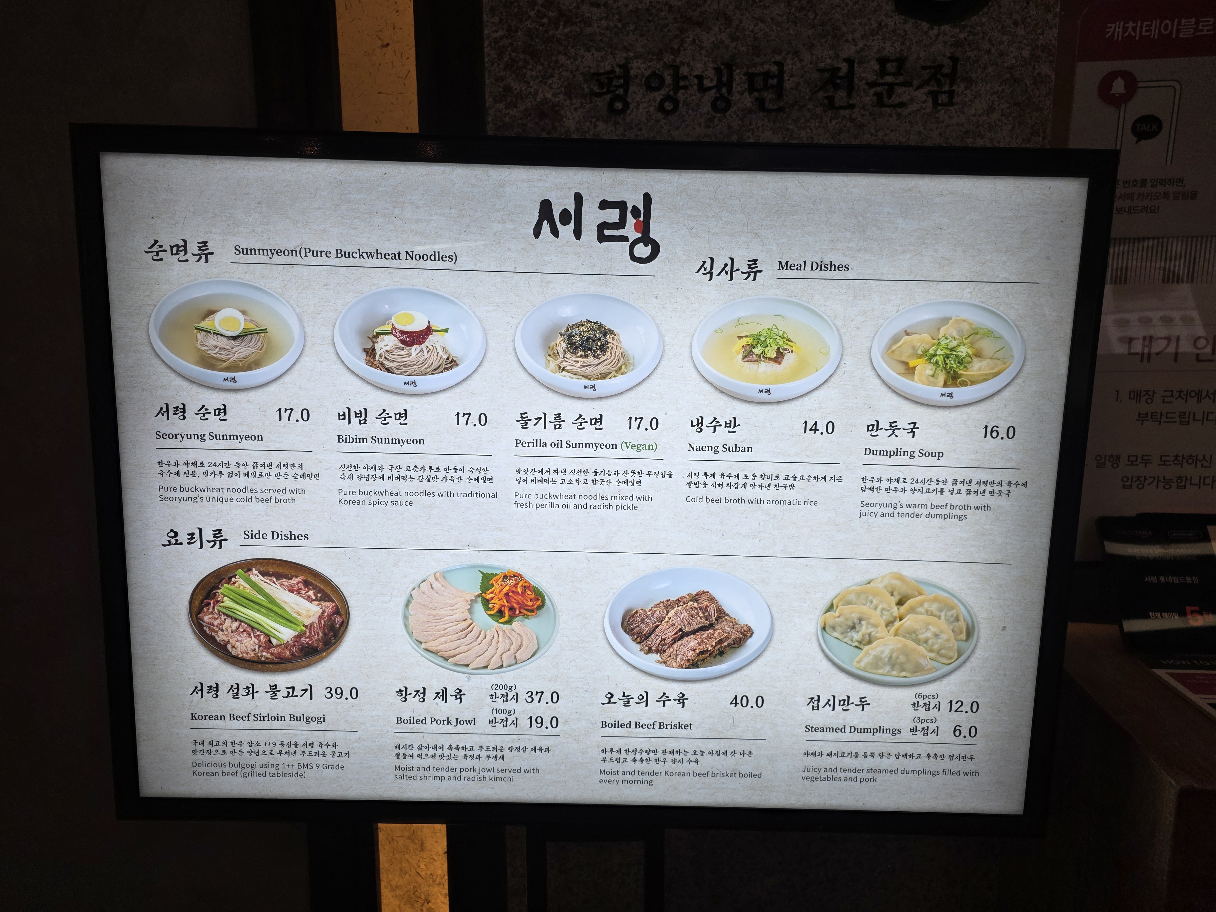 서령 롯데월드몰점 주문한 메뉴 사진