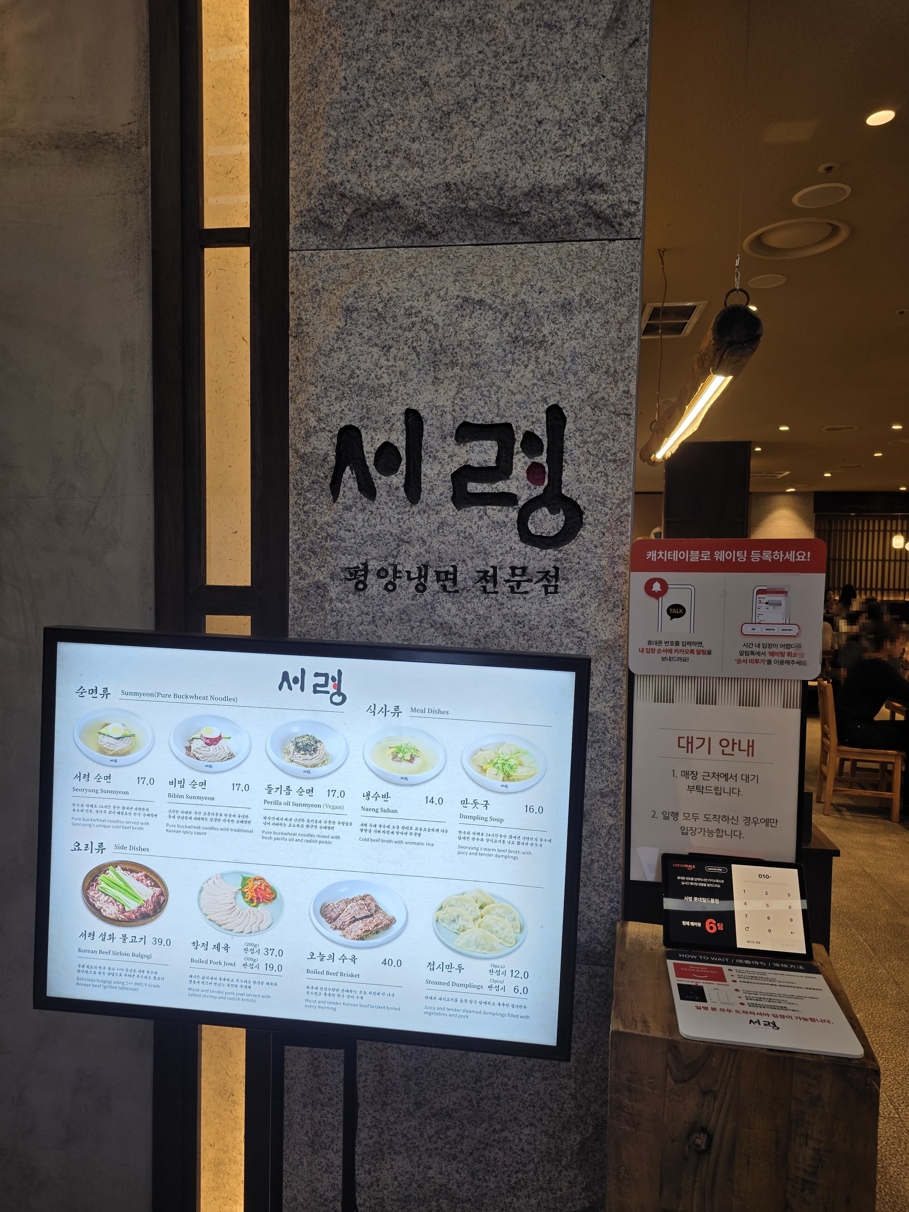 서령 롯데월드몰점 재방문 판단 사진