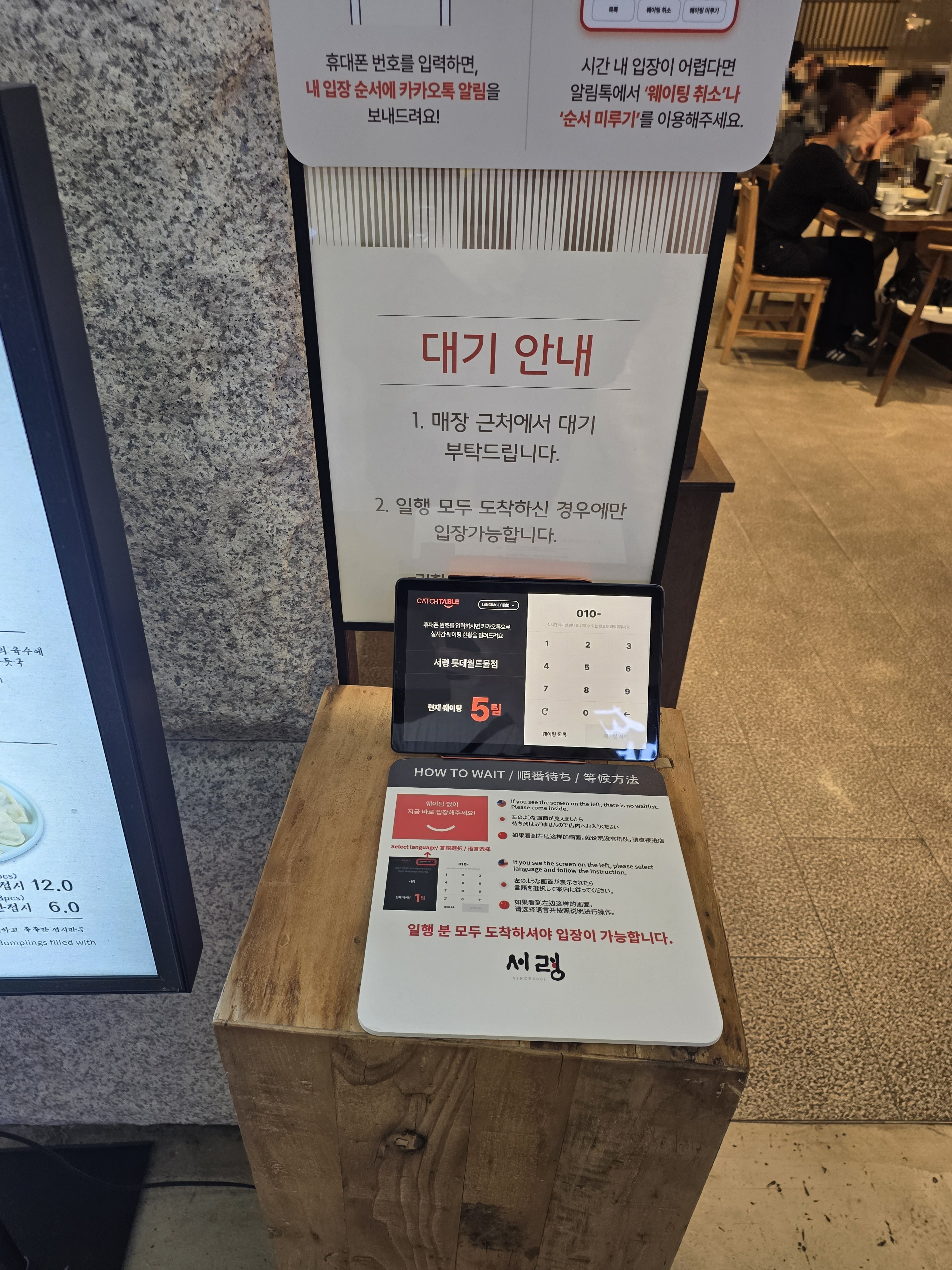 서령 롯데월드몰점 어떤 사람에게 맞는지 사진
