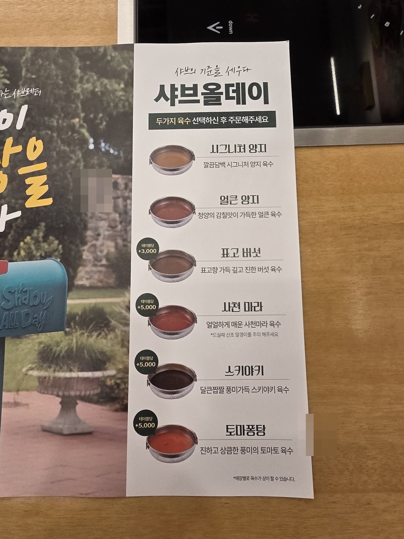 샤브올데이 서울잠실본점 주문한 메뉴 묶음 3
