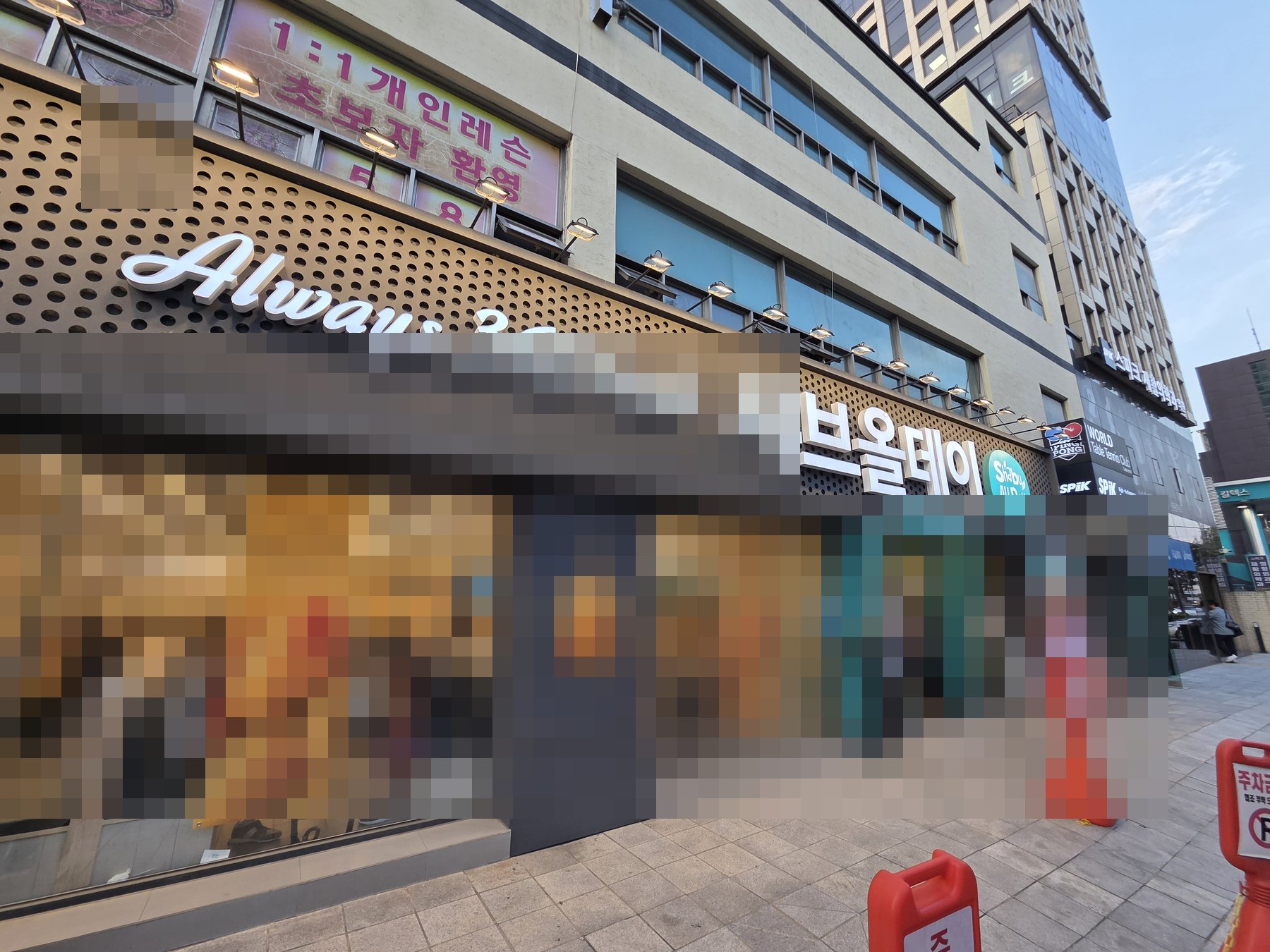 샤브올데이 서울잠실본점 대표 이미지