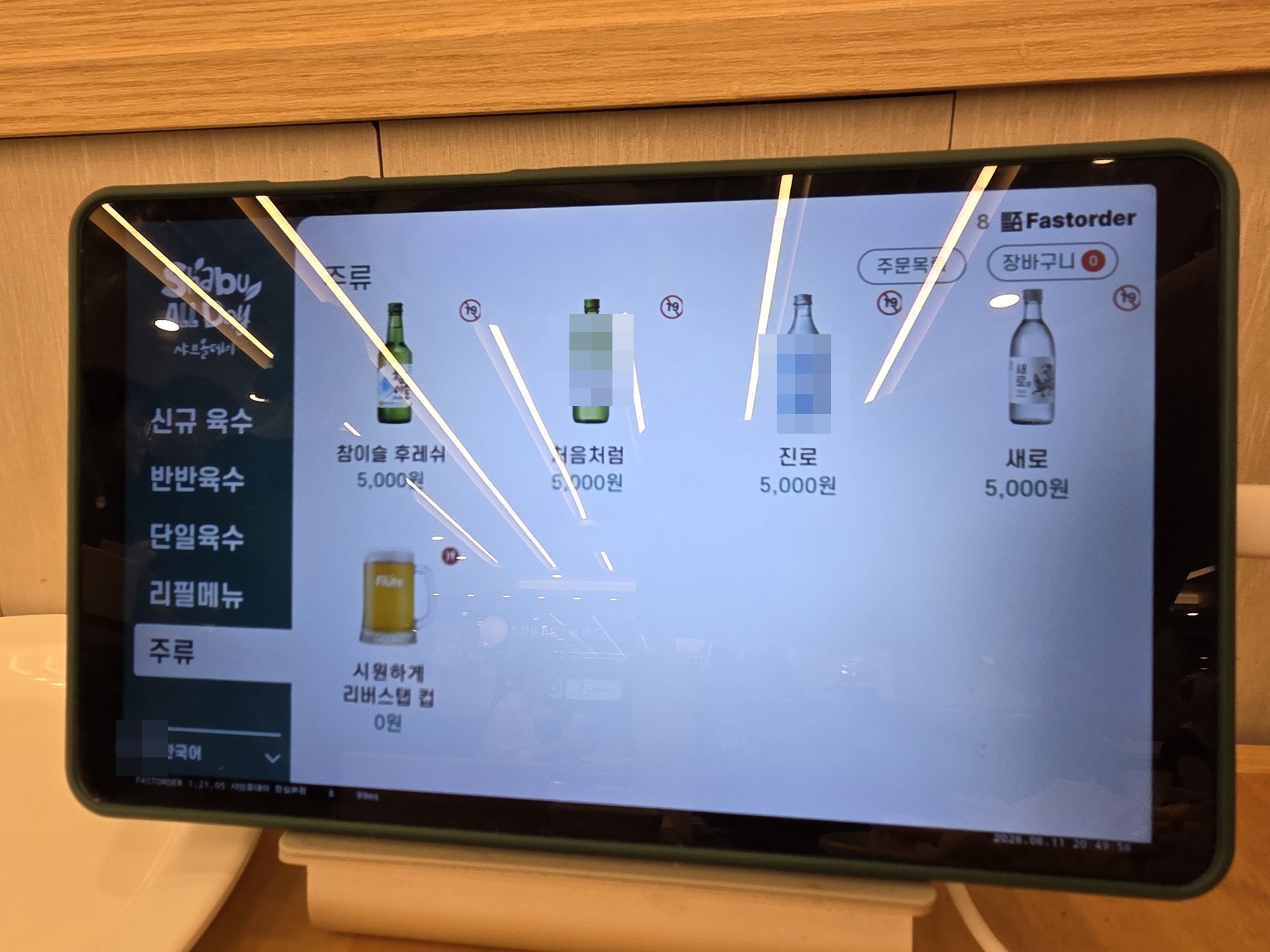 샤브올데이 서울잠실본점 주문한 메뉴 묶음 5