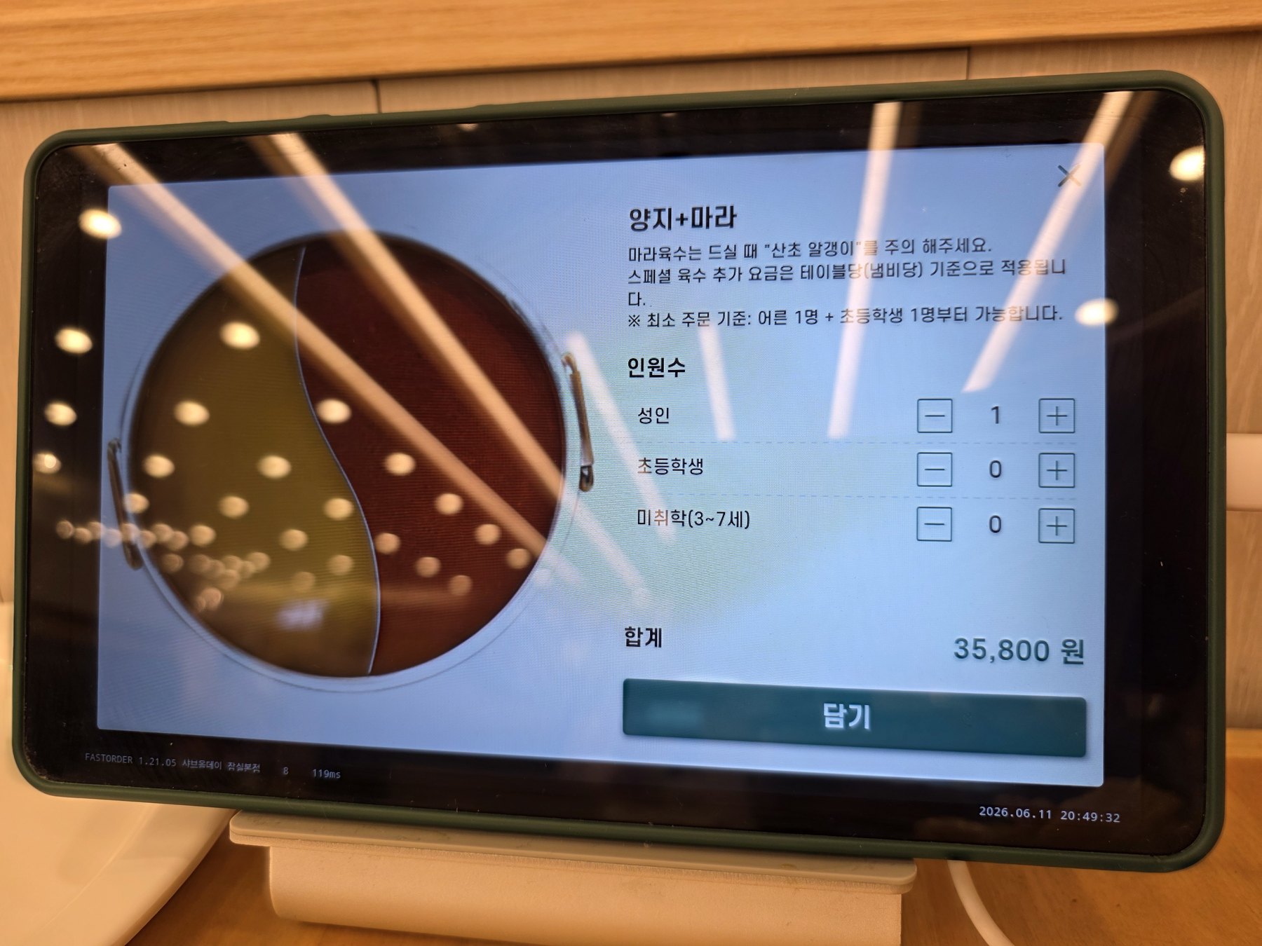 샤브올데이 서울잠실본점 주문한 메뉴 묶음 2