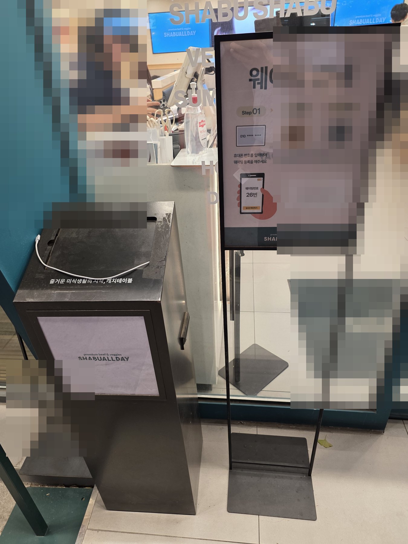 샤브올데이 서울잠실본점 한줄 결론 묶음 2