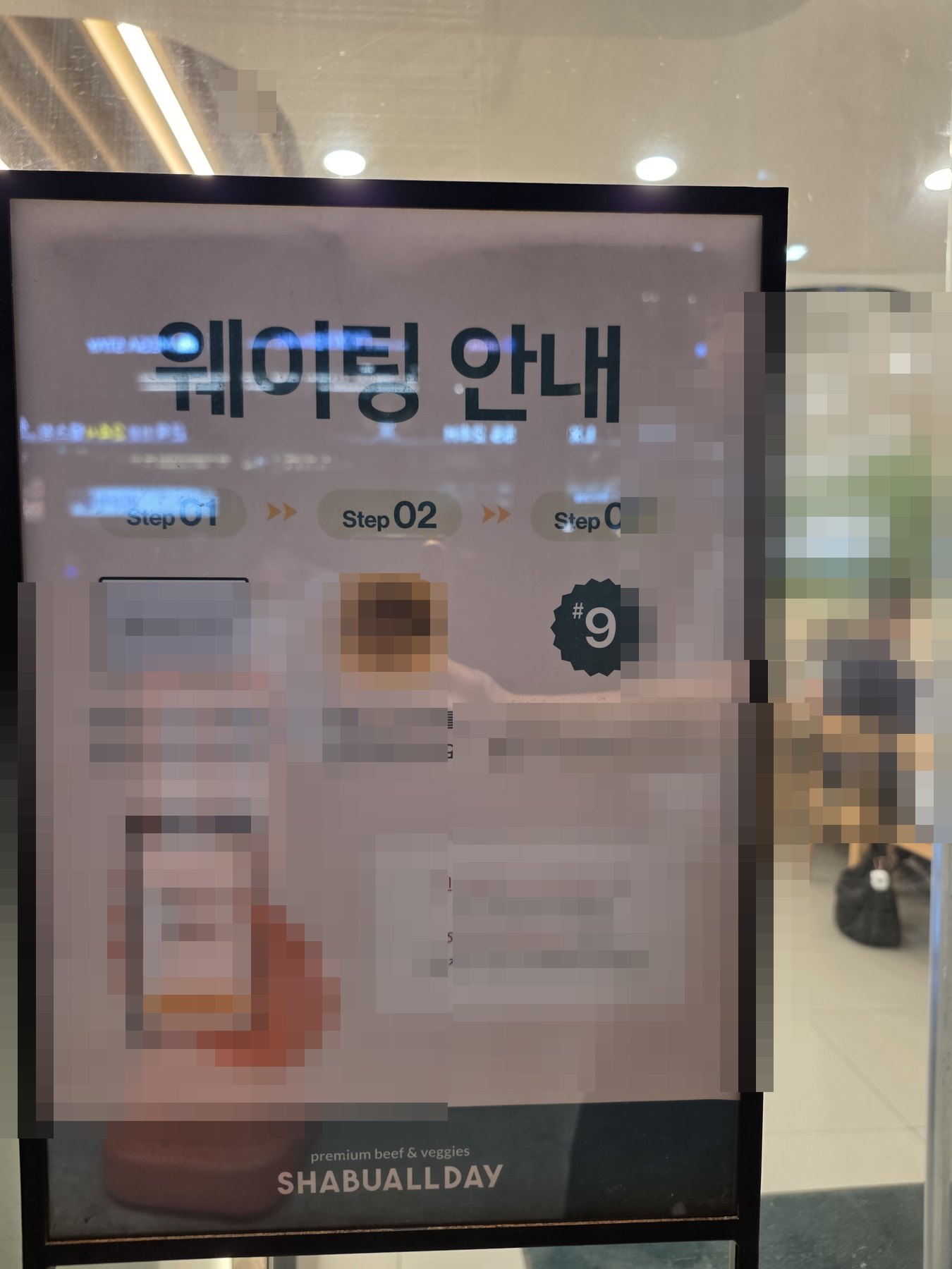 샤브올데이 서울잠실본점 한줄 결론 묶음 3