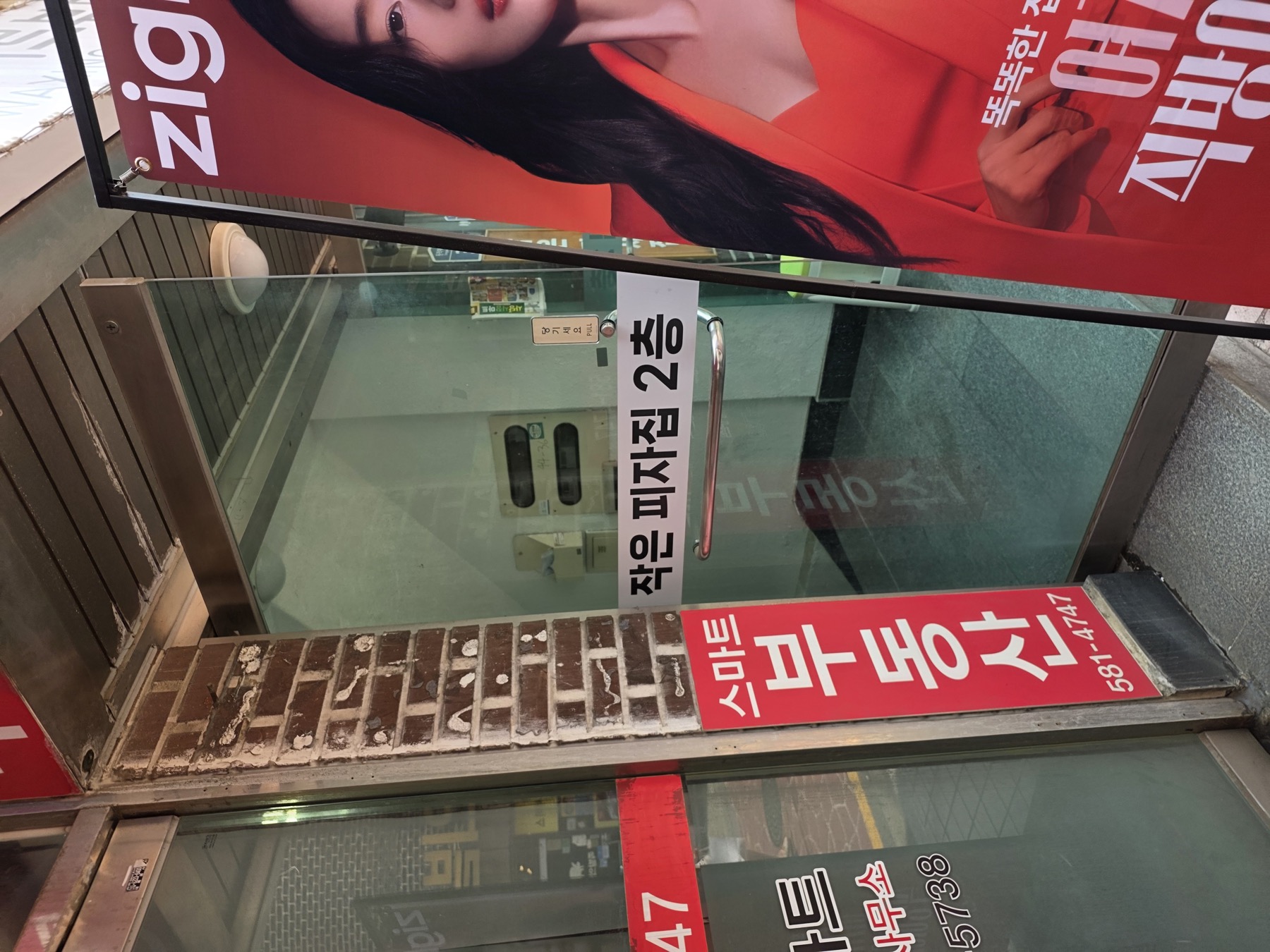 작은피자집 한줄 결론 묶음 2