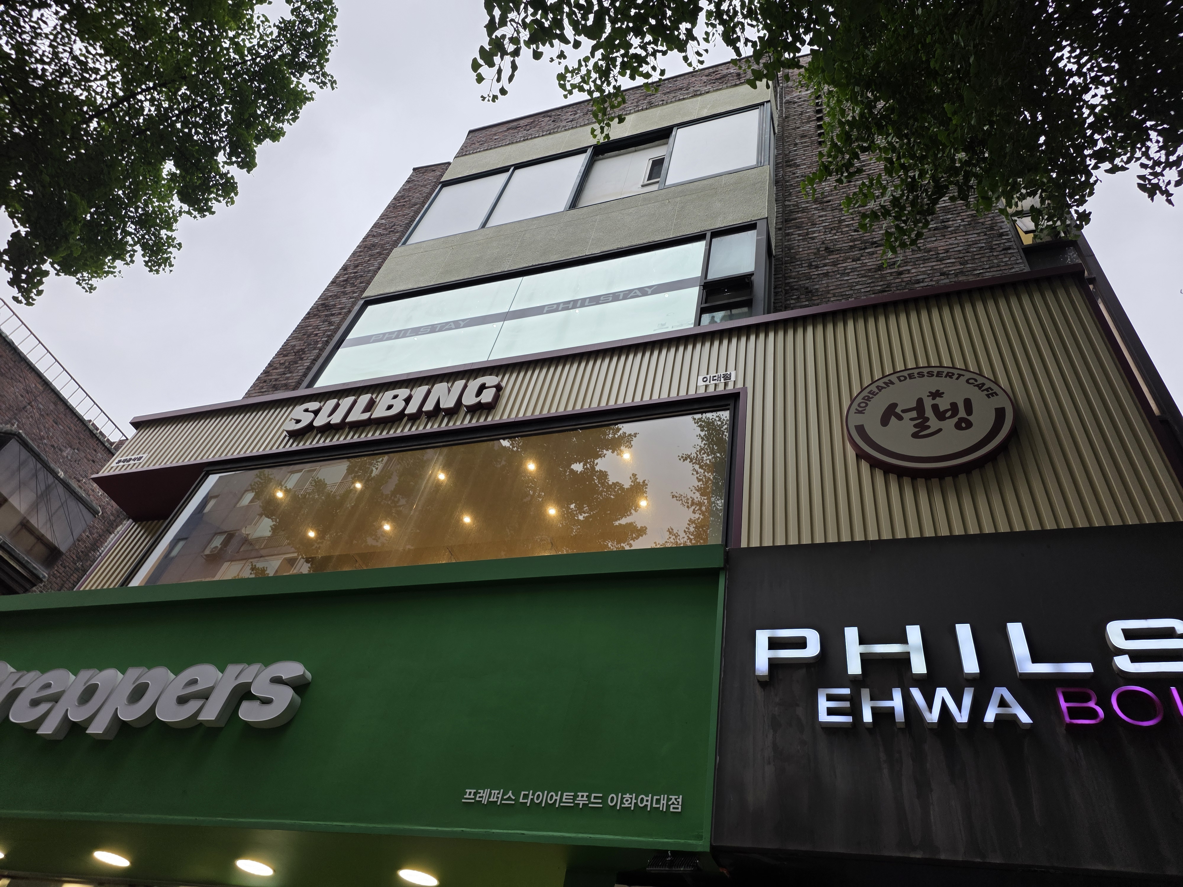 설빙 이대점 한줄 결론 사진