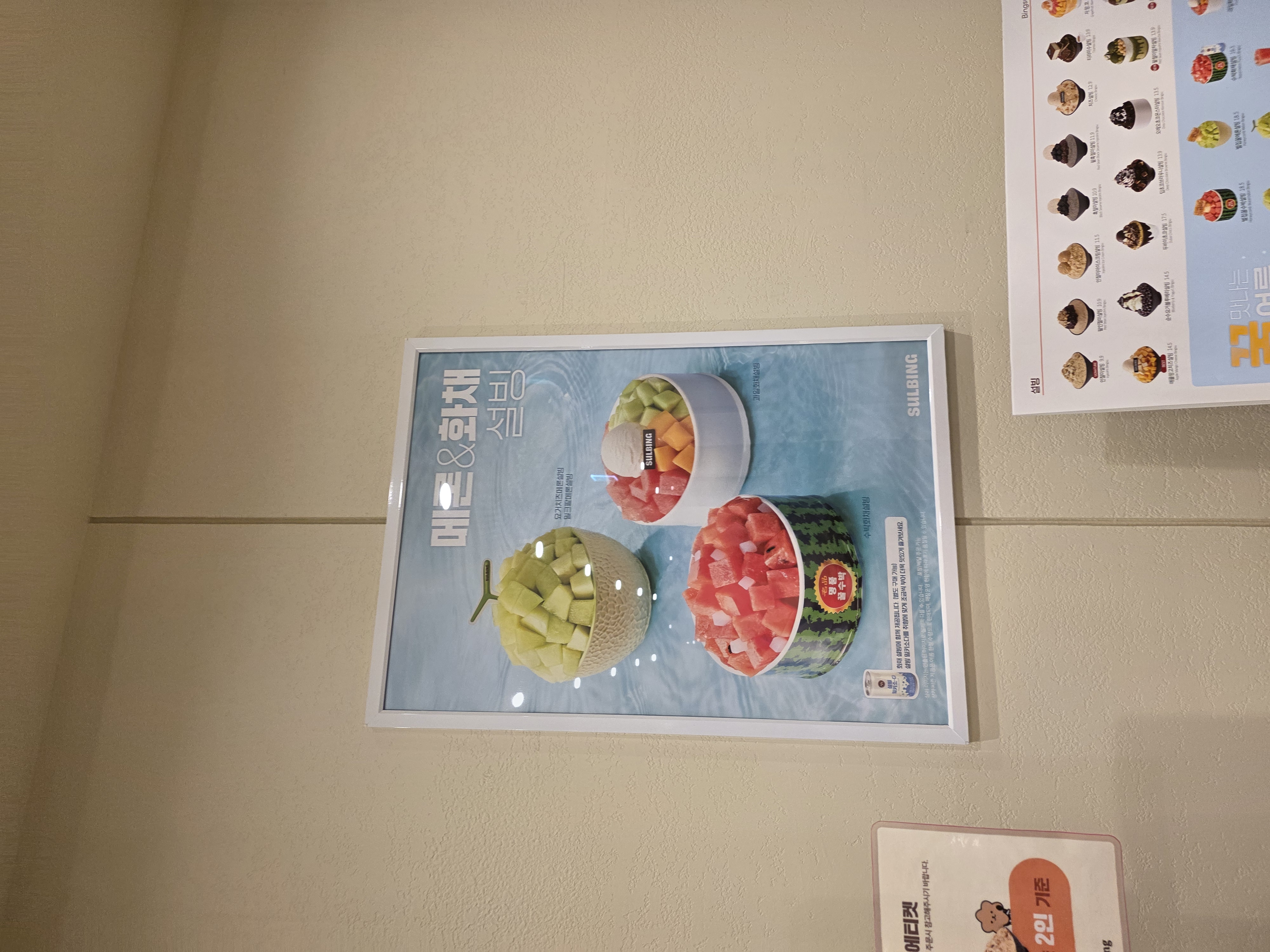 설빙 이대점 어떤 사람에게 맞는지 묶음 6