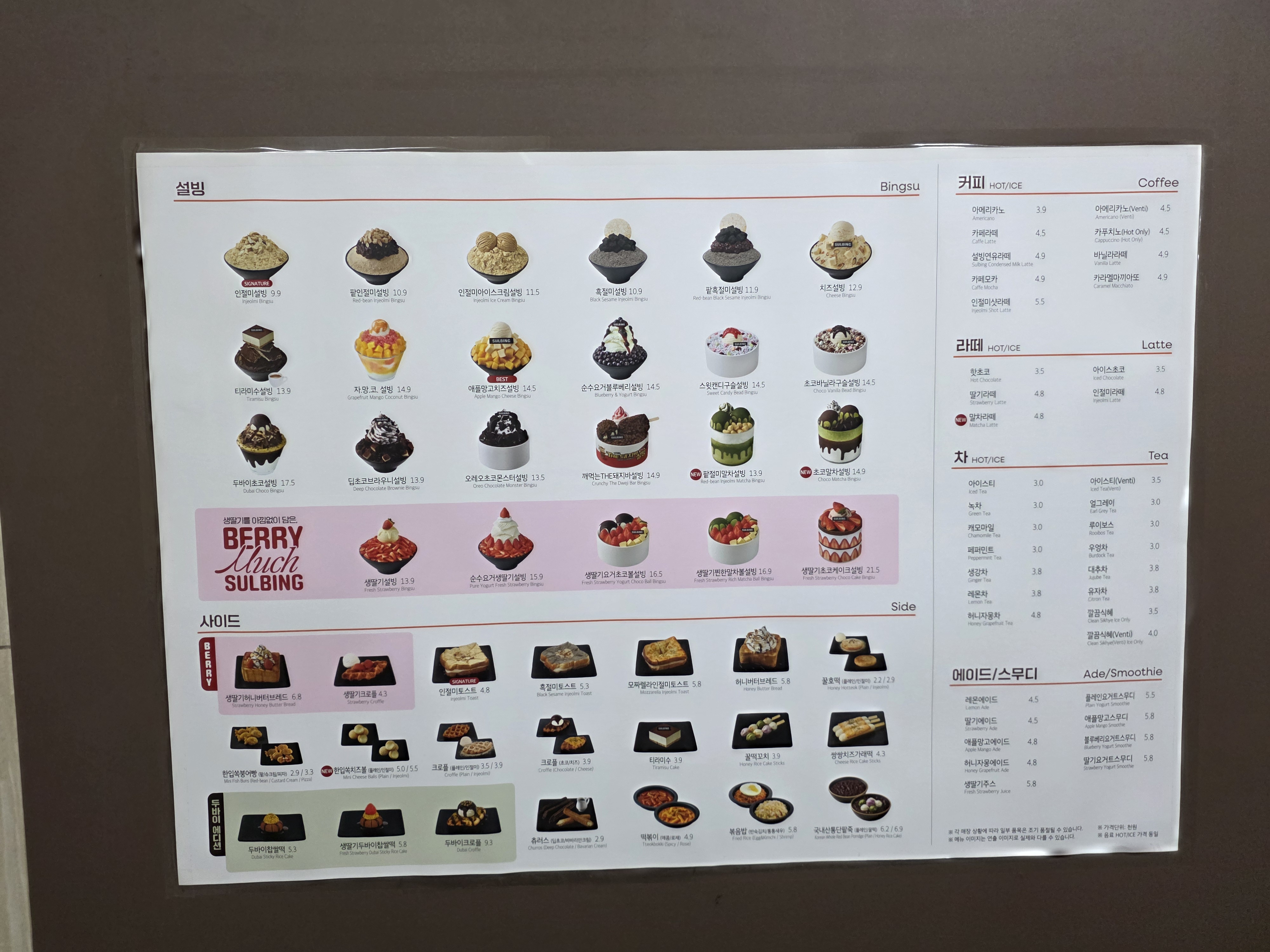 설빙 서울거여역점 주문한 메뉴 사진