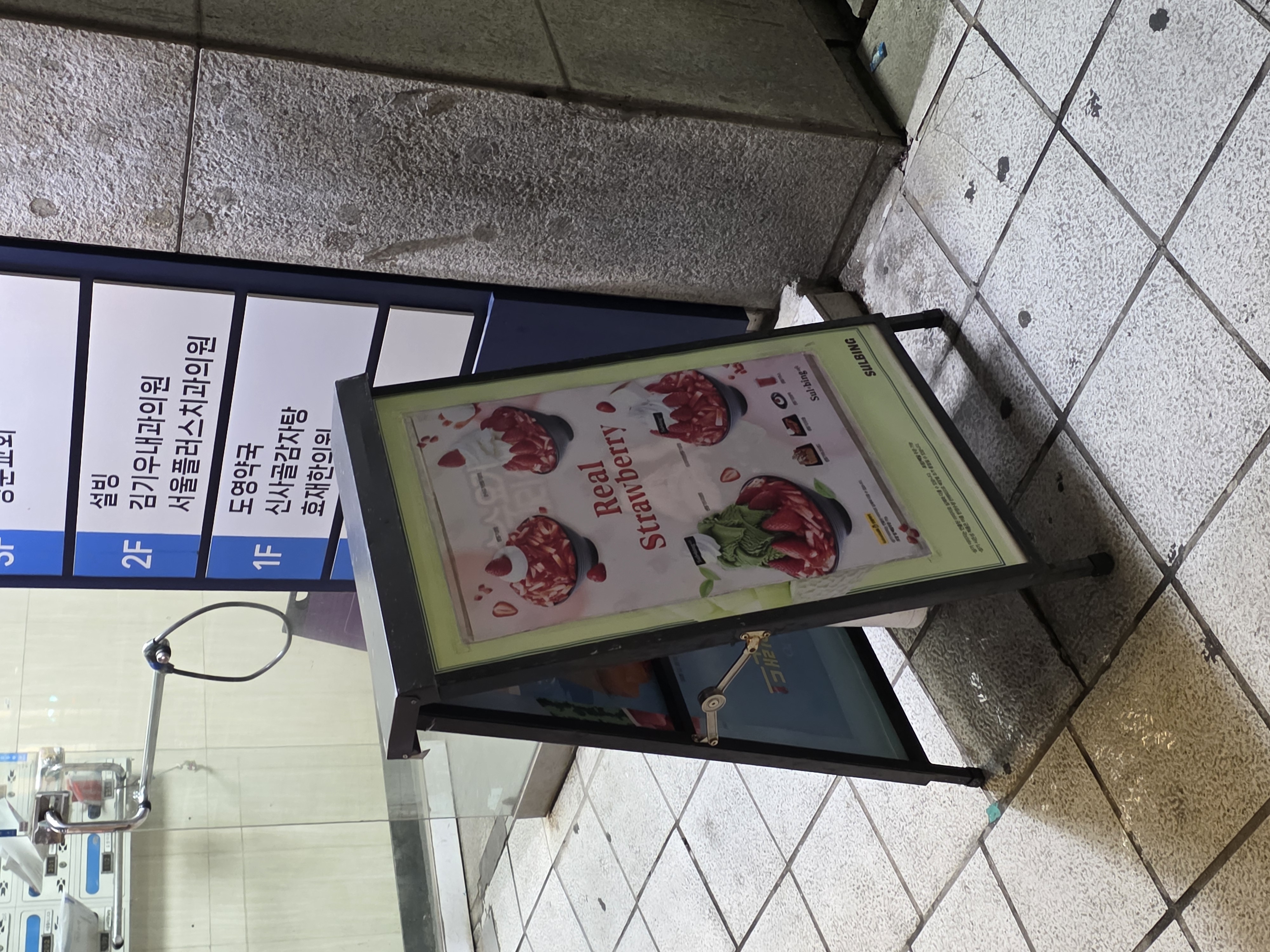 설빙 서울거여역점 어떤 사람에게 맞는지 묶음 1