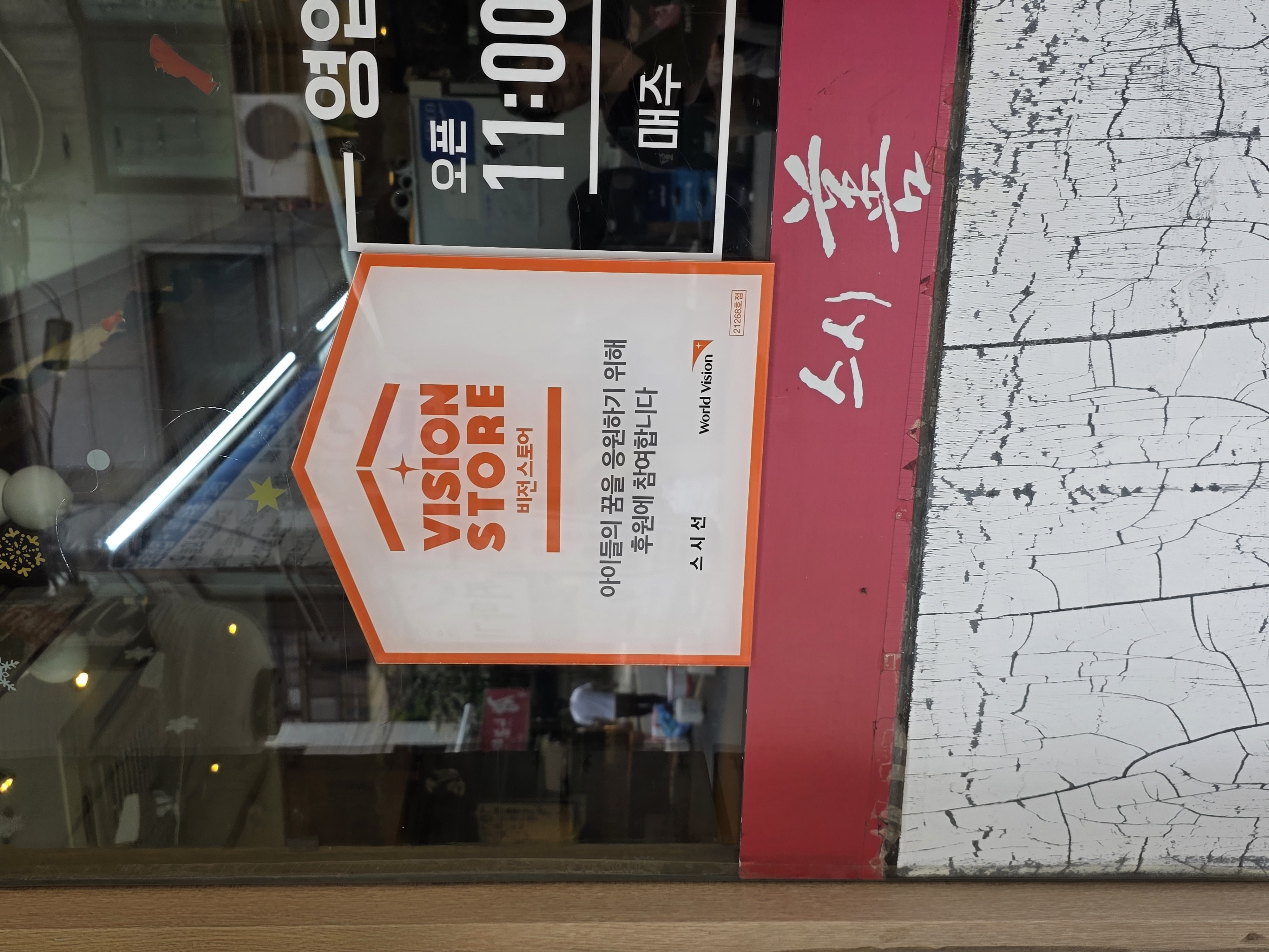 스시선 방이점 한줄 결론 묶음 1