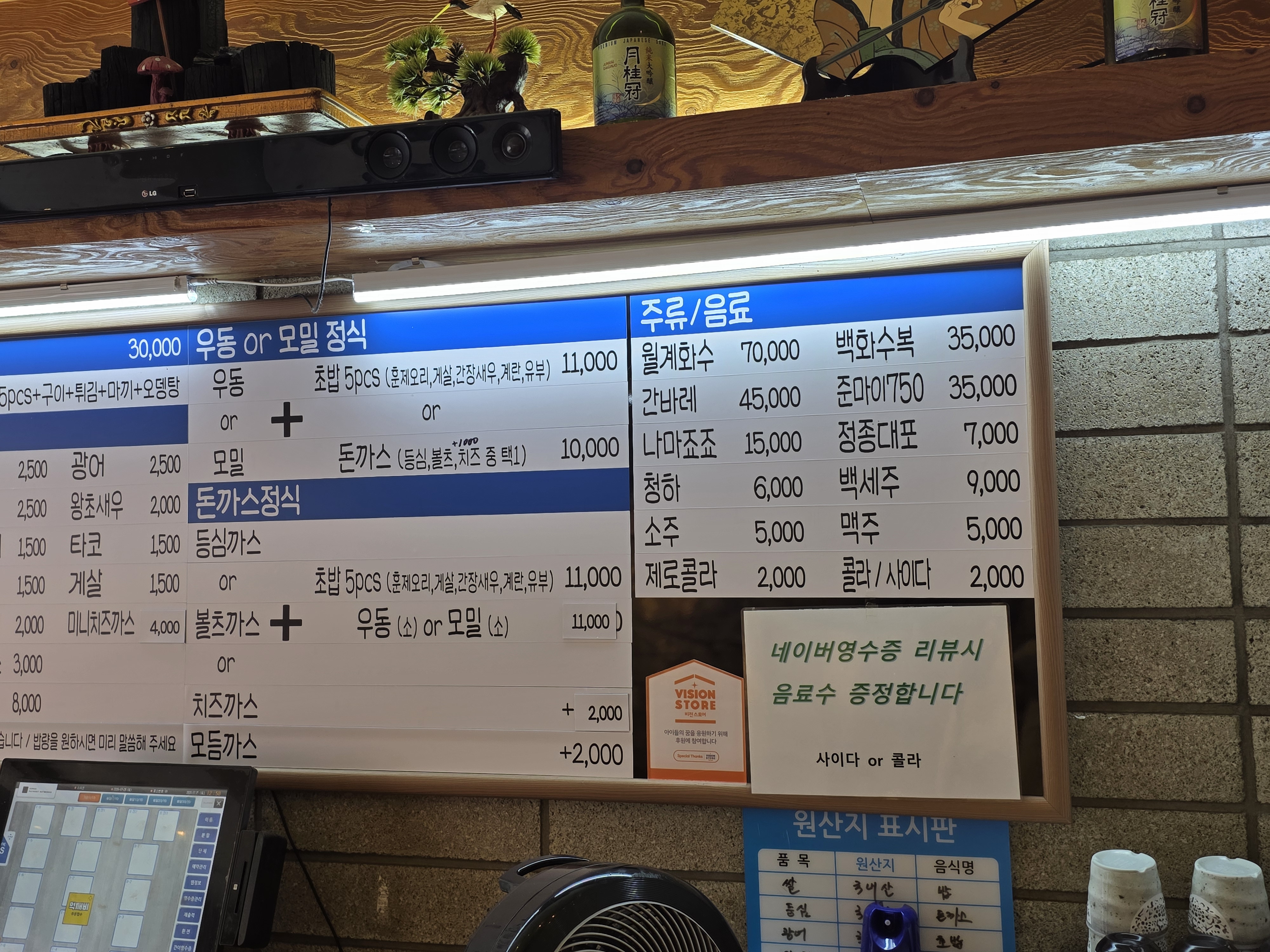 스시선 방이점 어떤 사람에게 맞는지 묶음 2