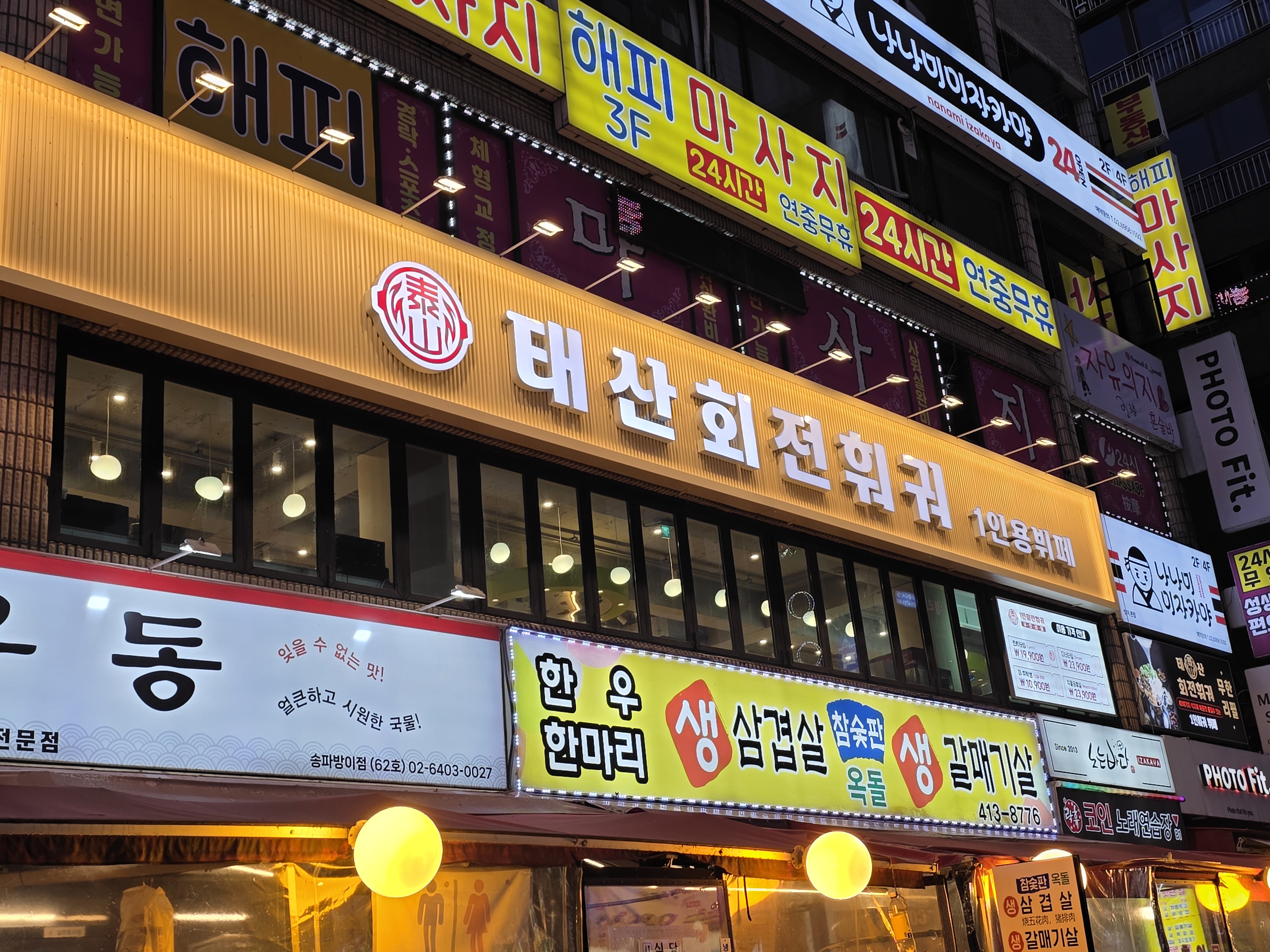 태산회전훠궈 대표 이미지