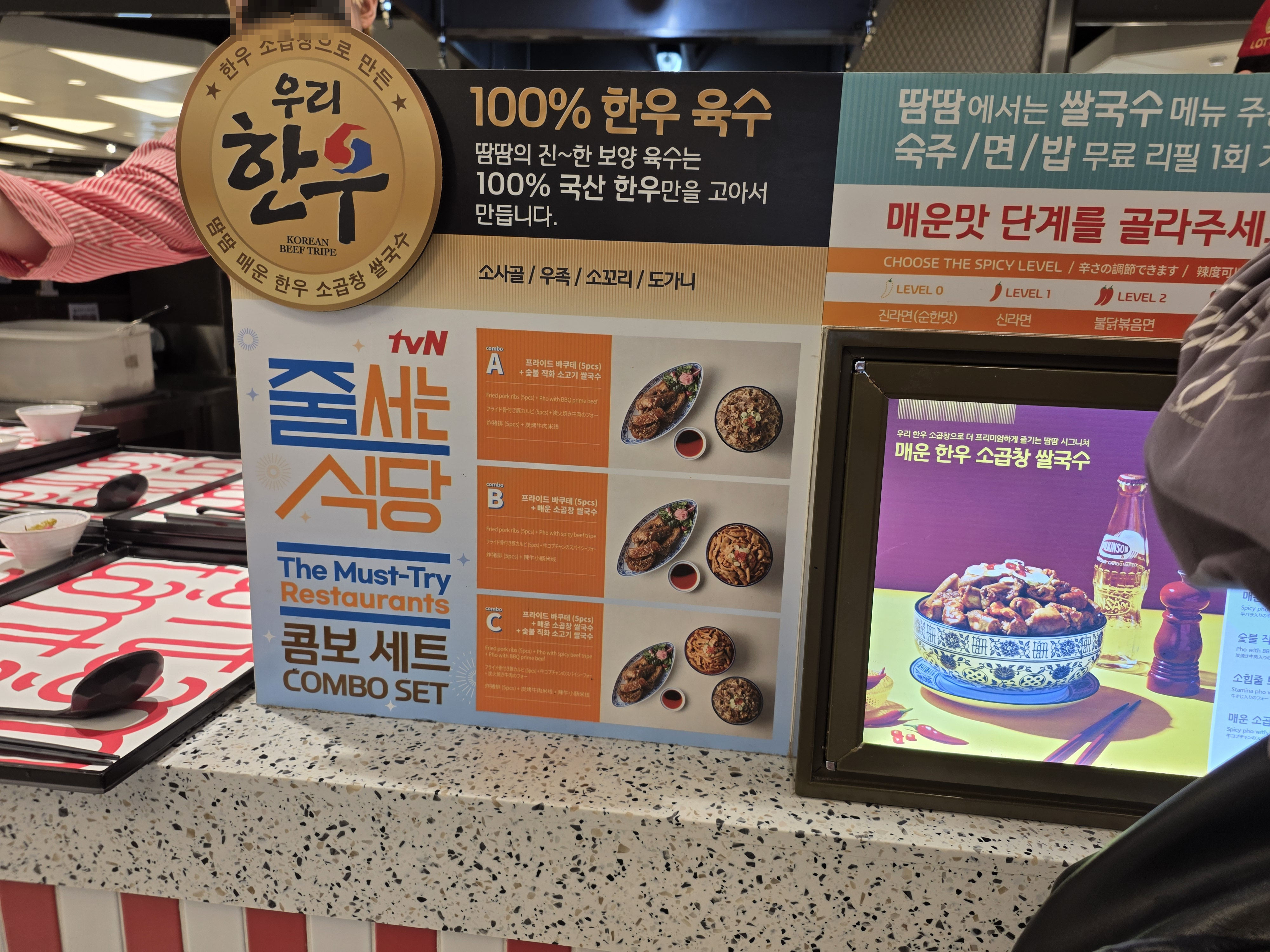 땀땀 롯데백화점 잠실점 주문한 메뉴 묶음 4