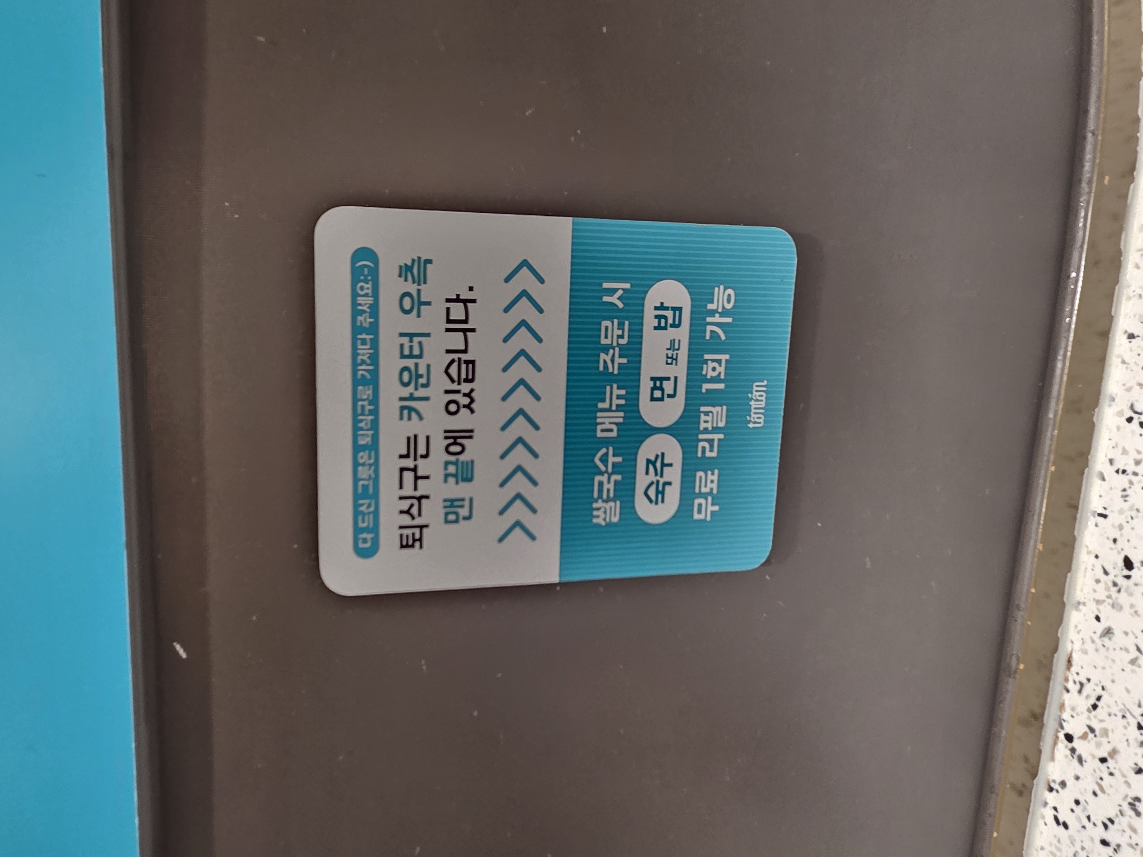 땀땀 롯데백화점 잠실점 어떤 사람에게 맞는지 묶음 4