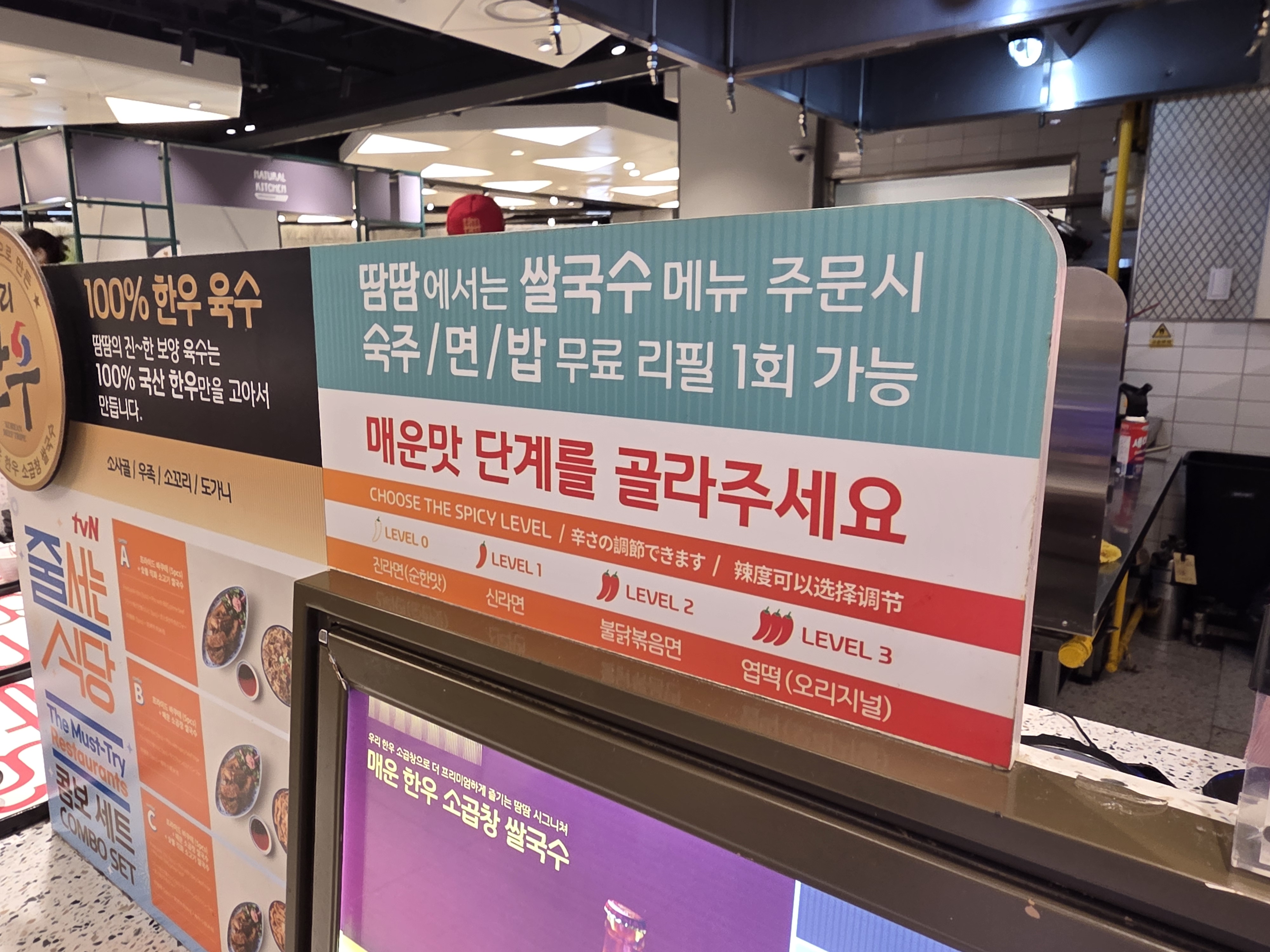 땀땀 롯데백화점 잠실점 주문한 메뉴 묶음 3