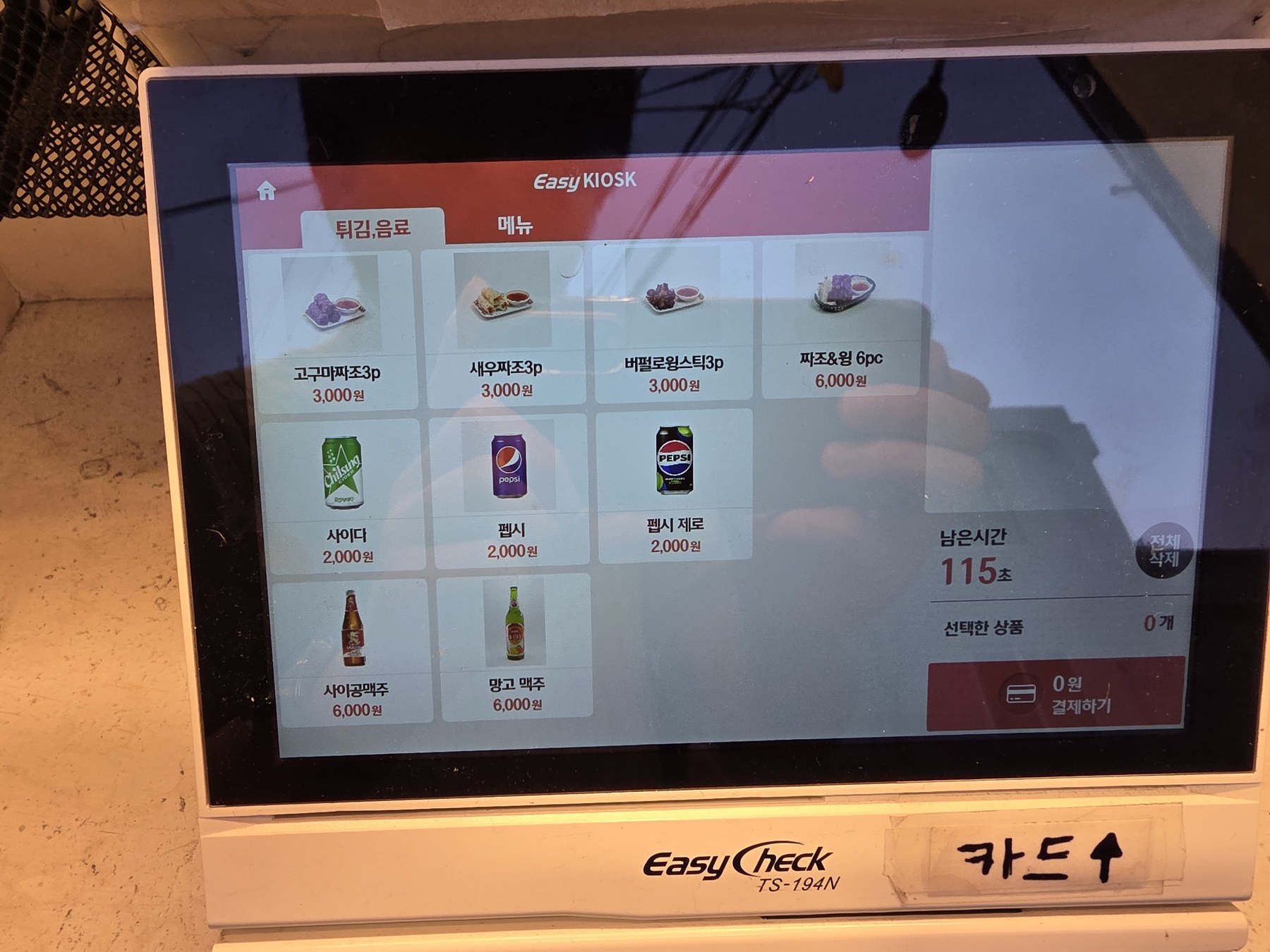 더빛남 주문한 메뉴 묶음 3