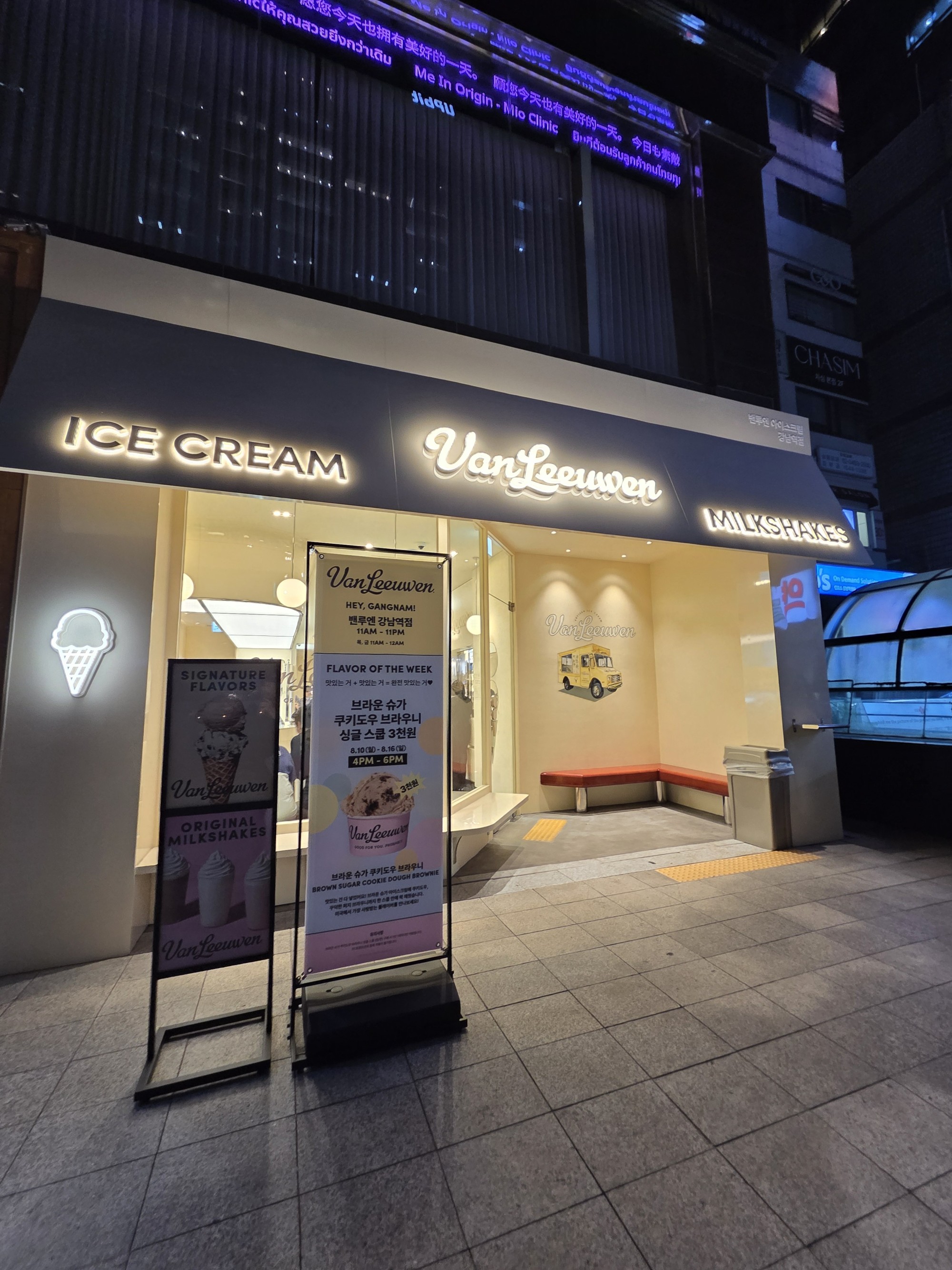 밴루엔 아이스크림 강남역점 한줄 결론 사진