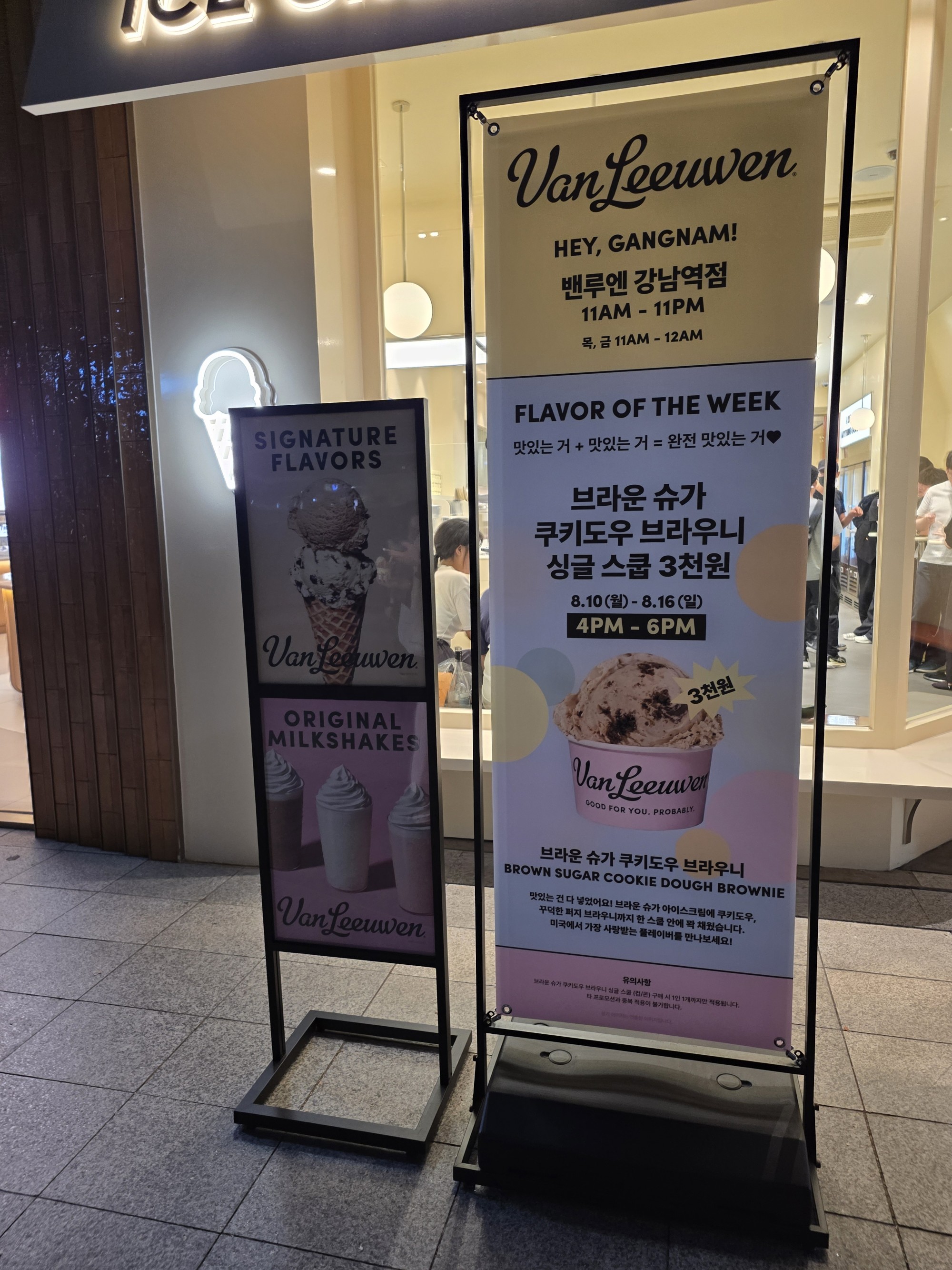 밴루엔 아이스크림 강남역점 어떤 사람에게 맞는지 사진