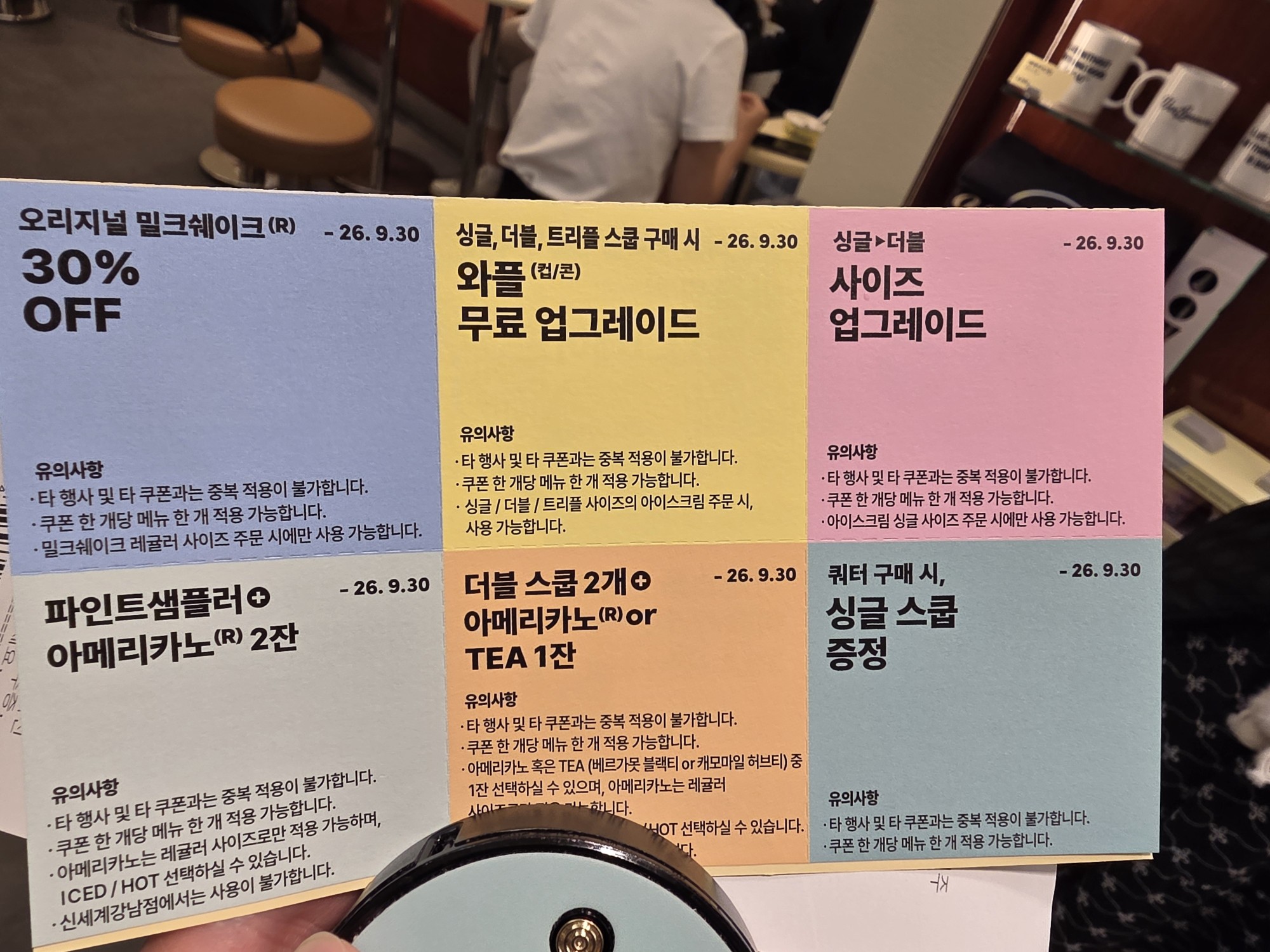 밴루엔 아이스크림 강남역점 공간 / 분위기 묶음 1