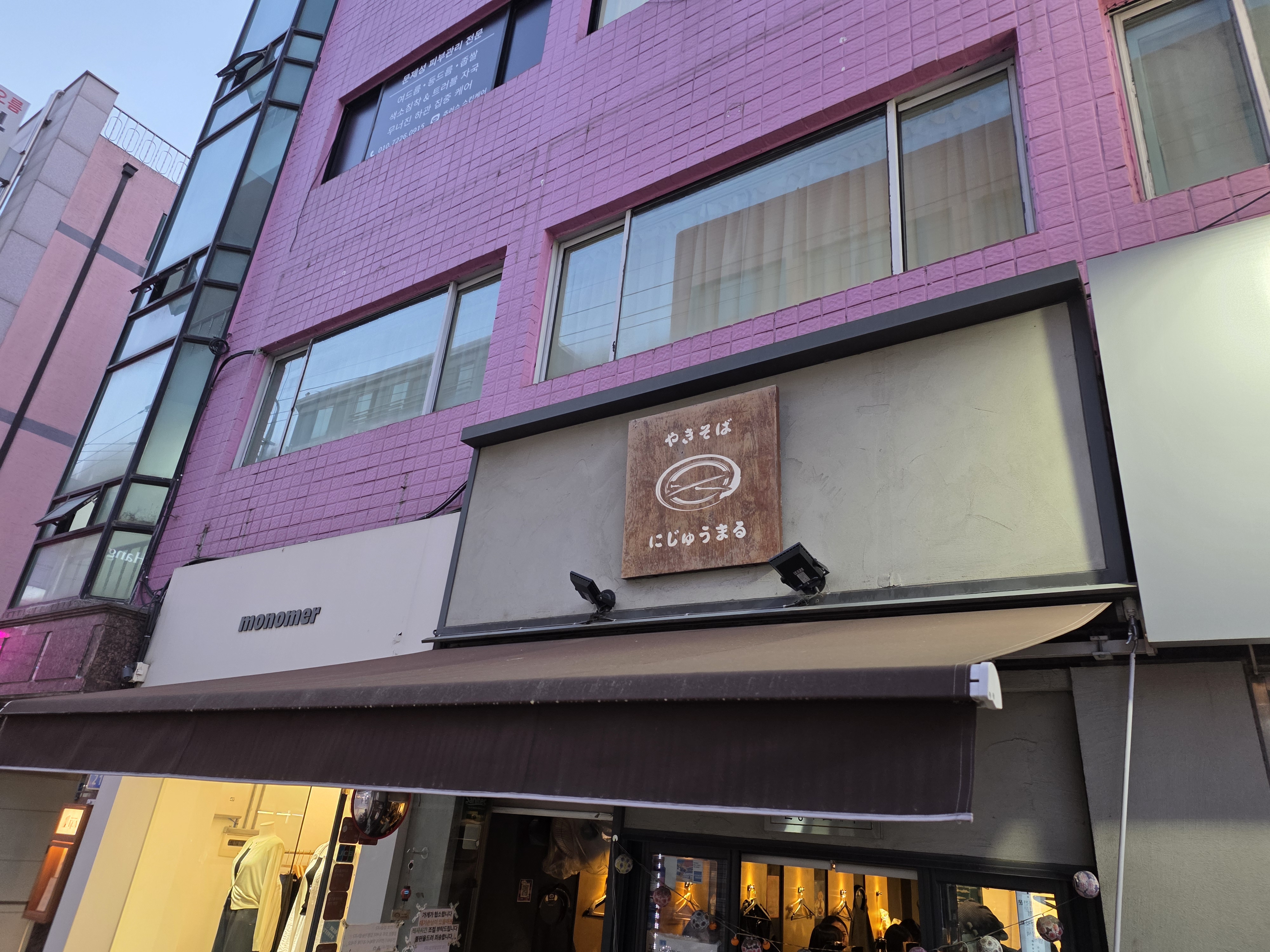 야끼소바 니주마루 재방문 판단 사진