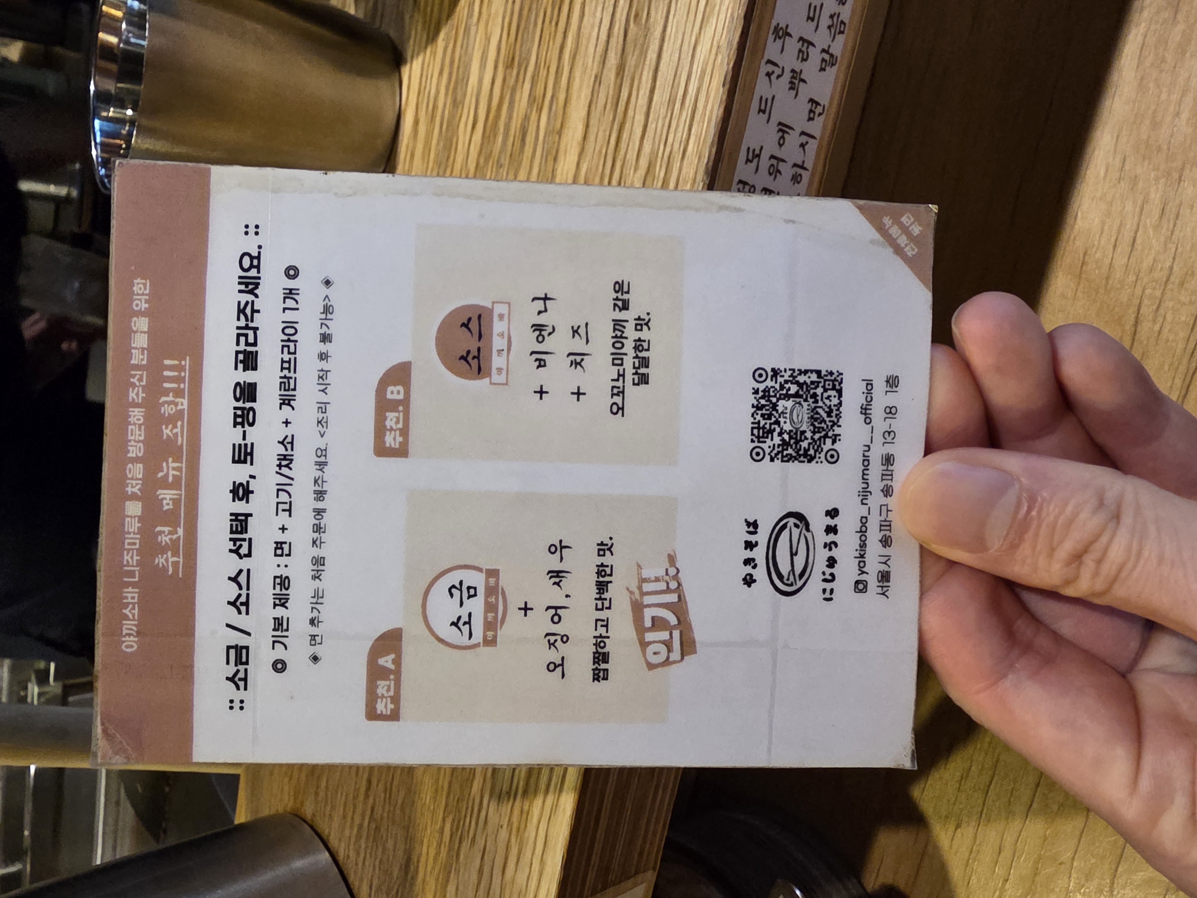 야끼소바 니주마루 주문한 메뉴 사진