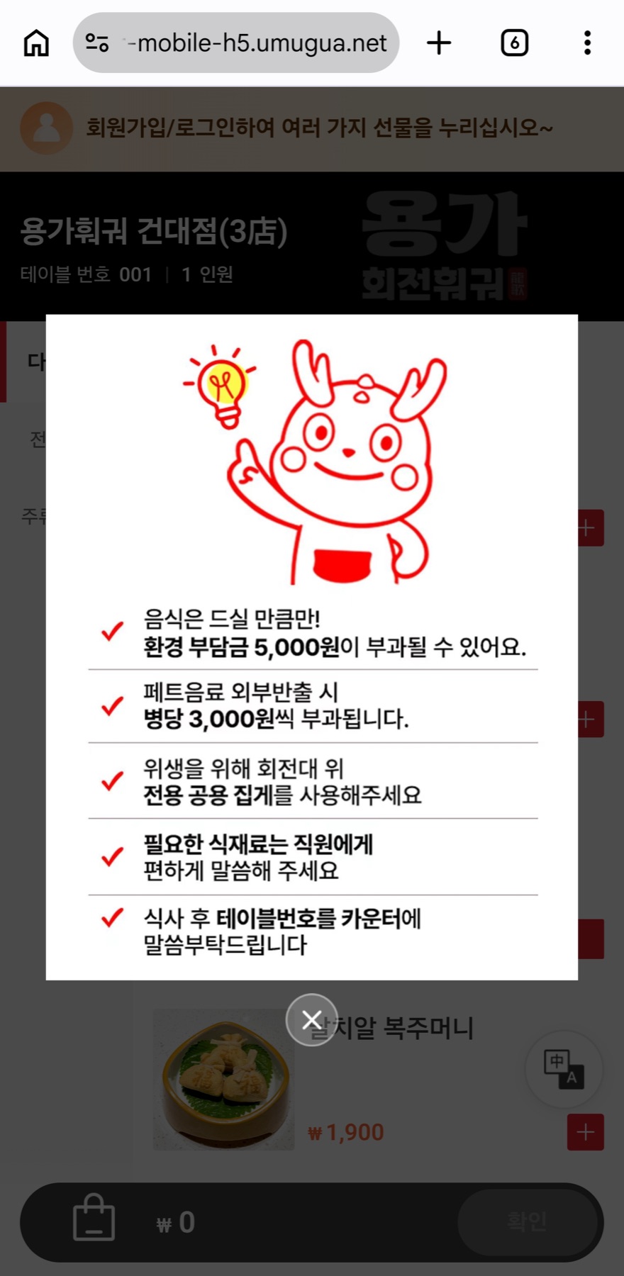 용가회전훠궈 건대점 좌석과 주문 방식 묶음 4
